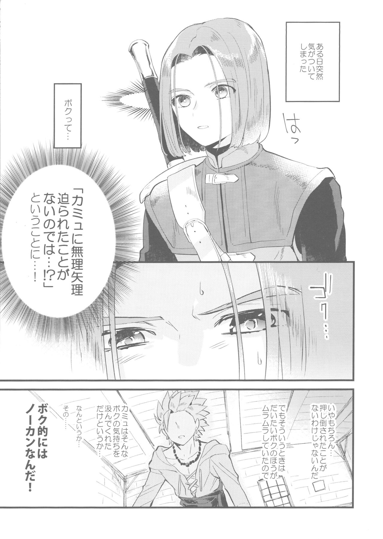 Please! Beast! page 4 full