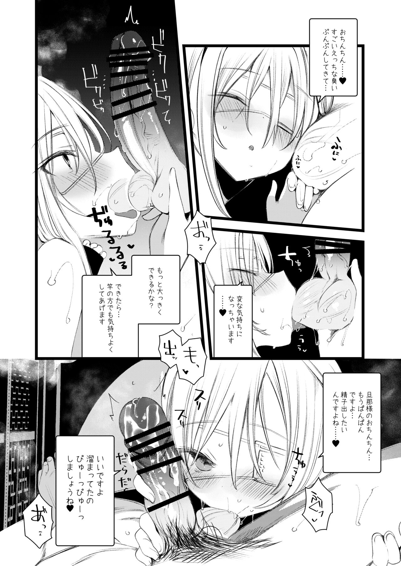 Youichi to Onani Suru Hon page 12 full