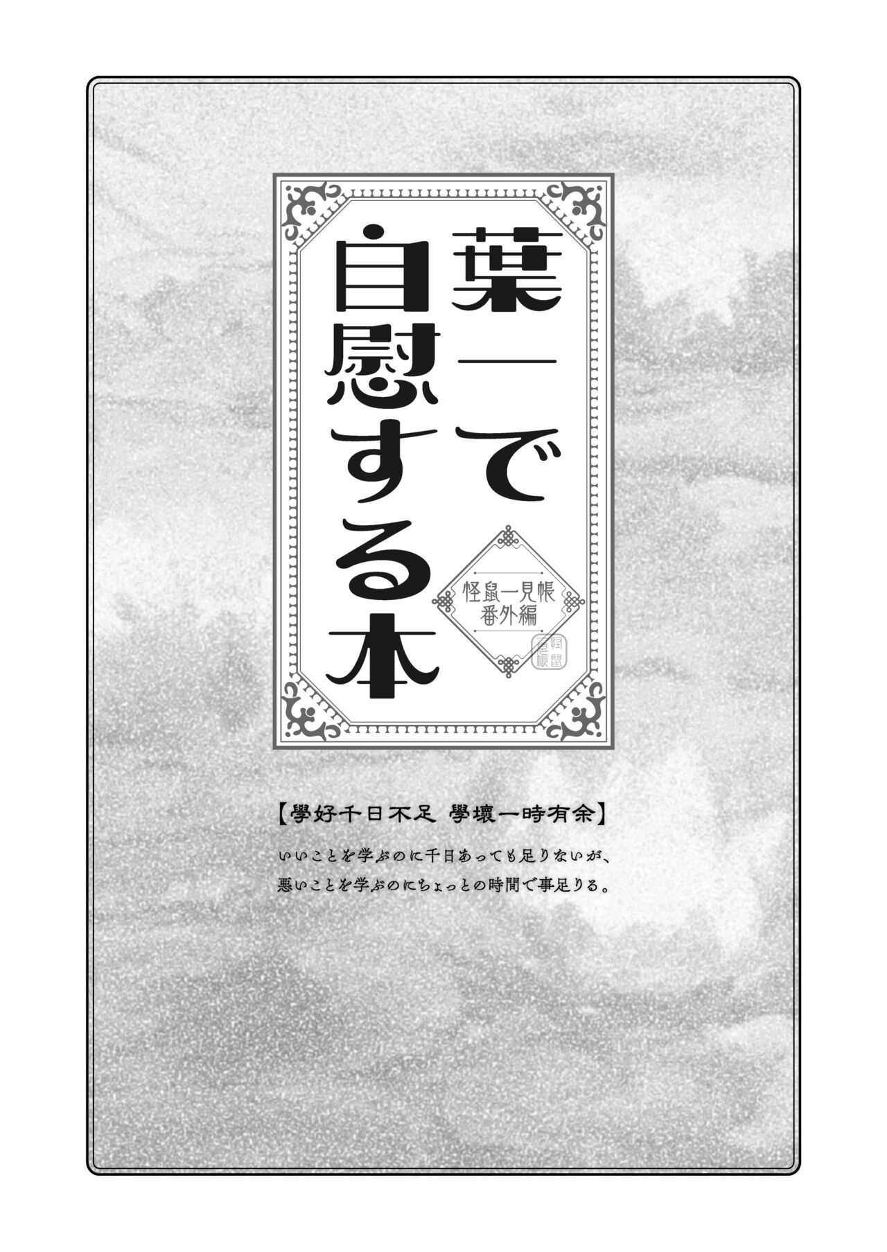 Youichi to Onani Suru Hon page 3 full
