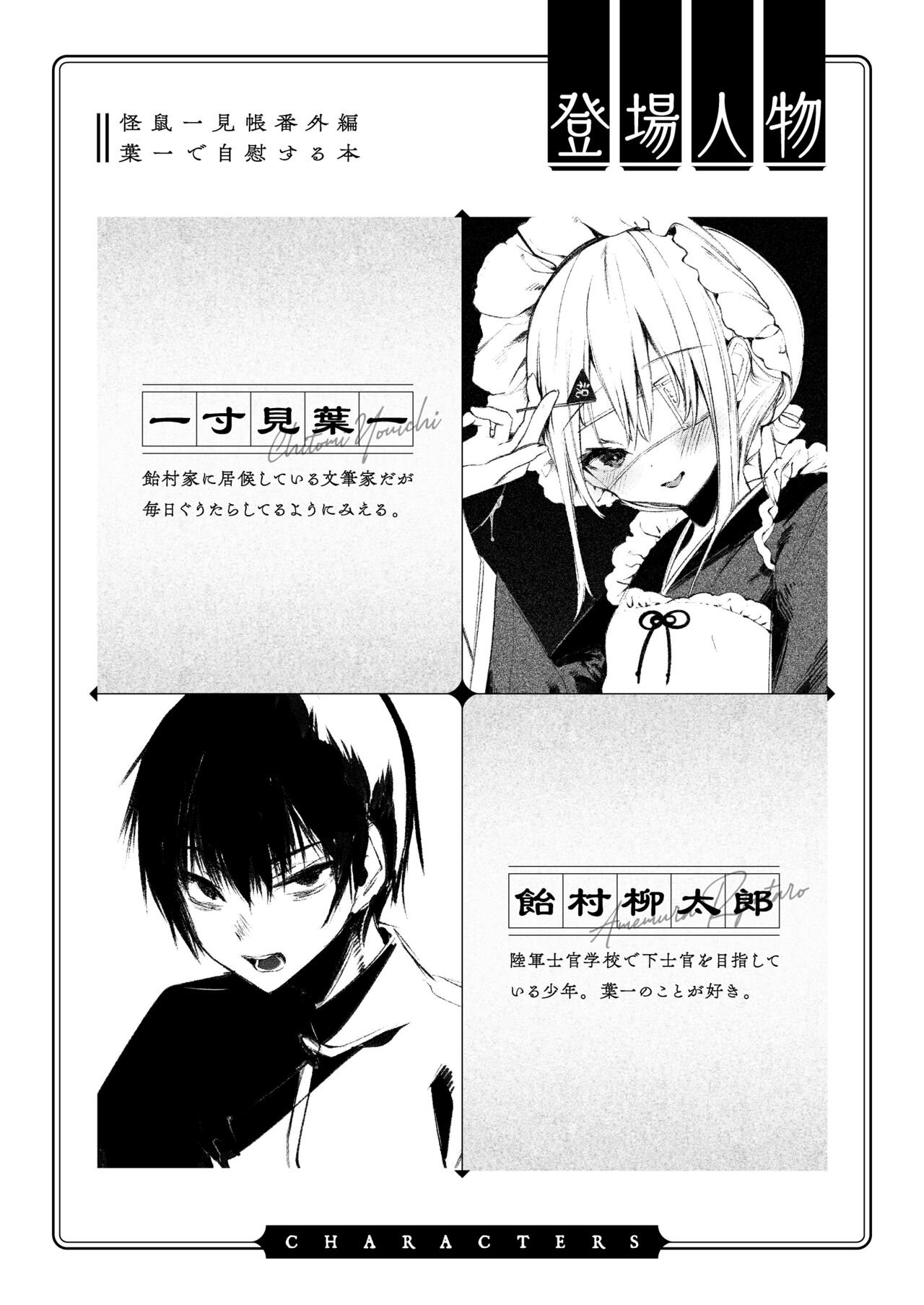 Youichi to Onani Suru Hon page 4 full