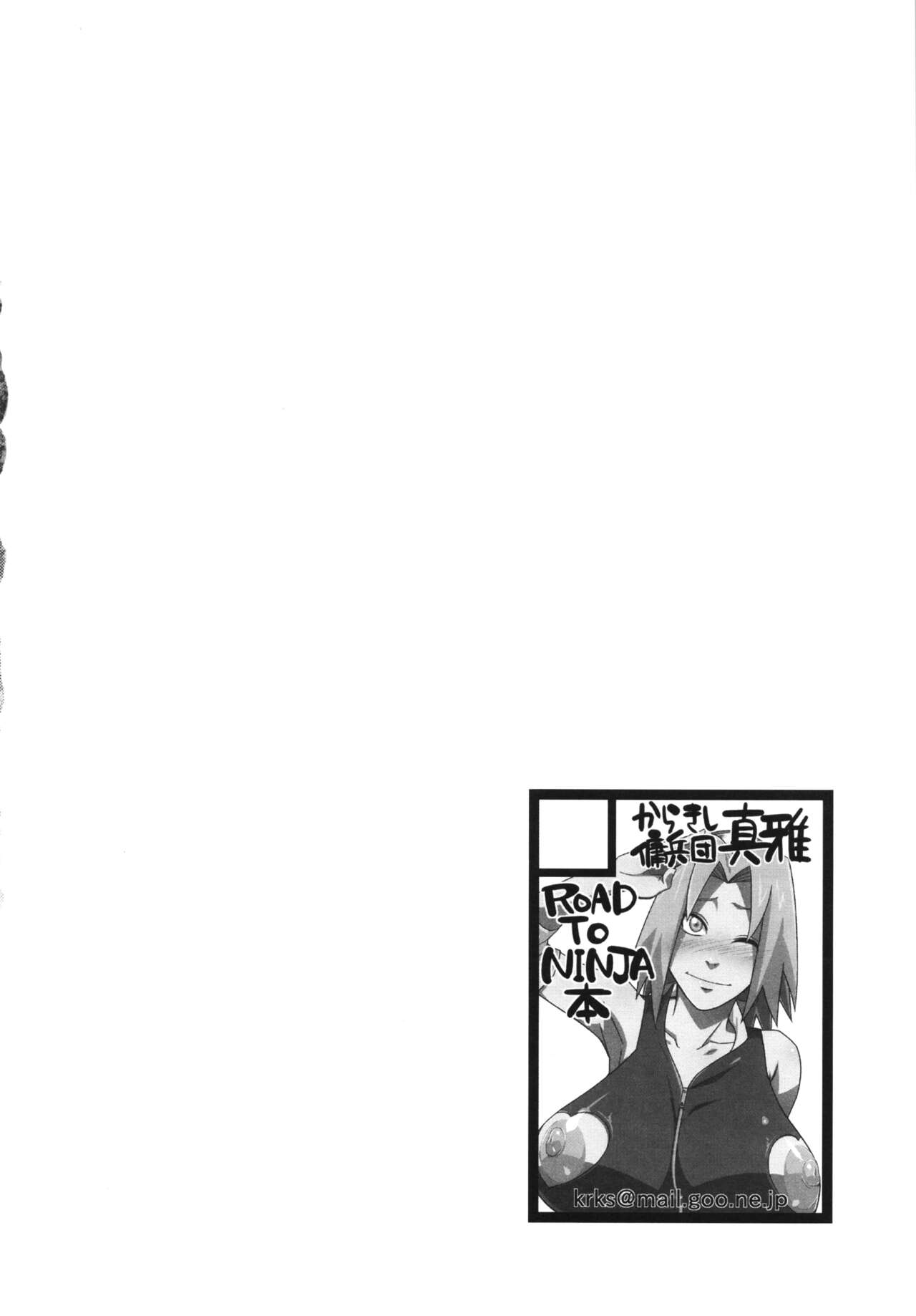 Saboten Nindou page 3 full