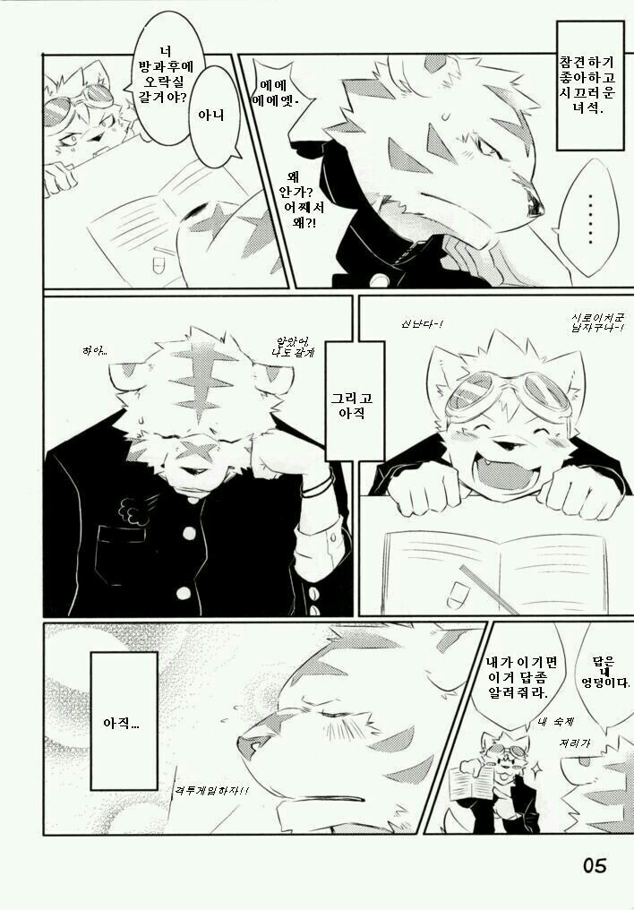 Daisukirai page 3 full