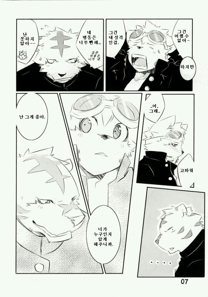 Daisukirai page 5 full