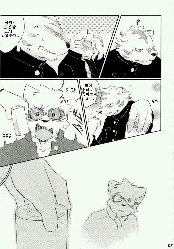 Daisukirai page 6 full