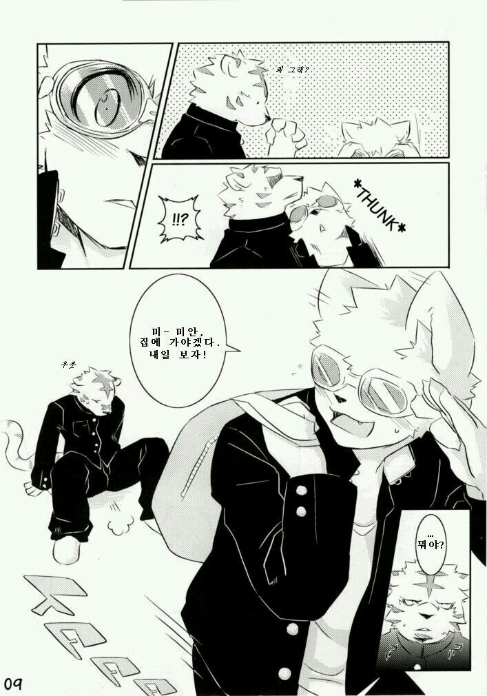 Daisukirai page 7 full