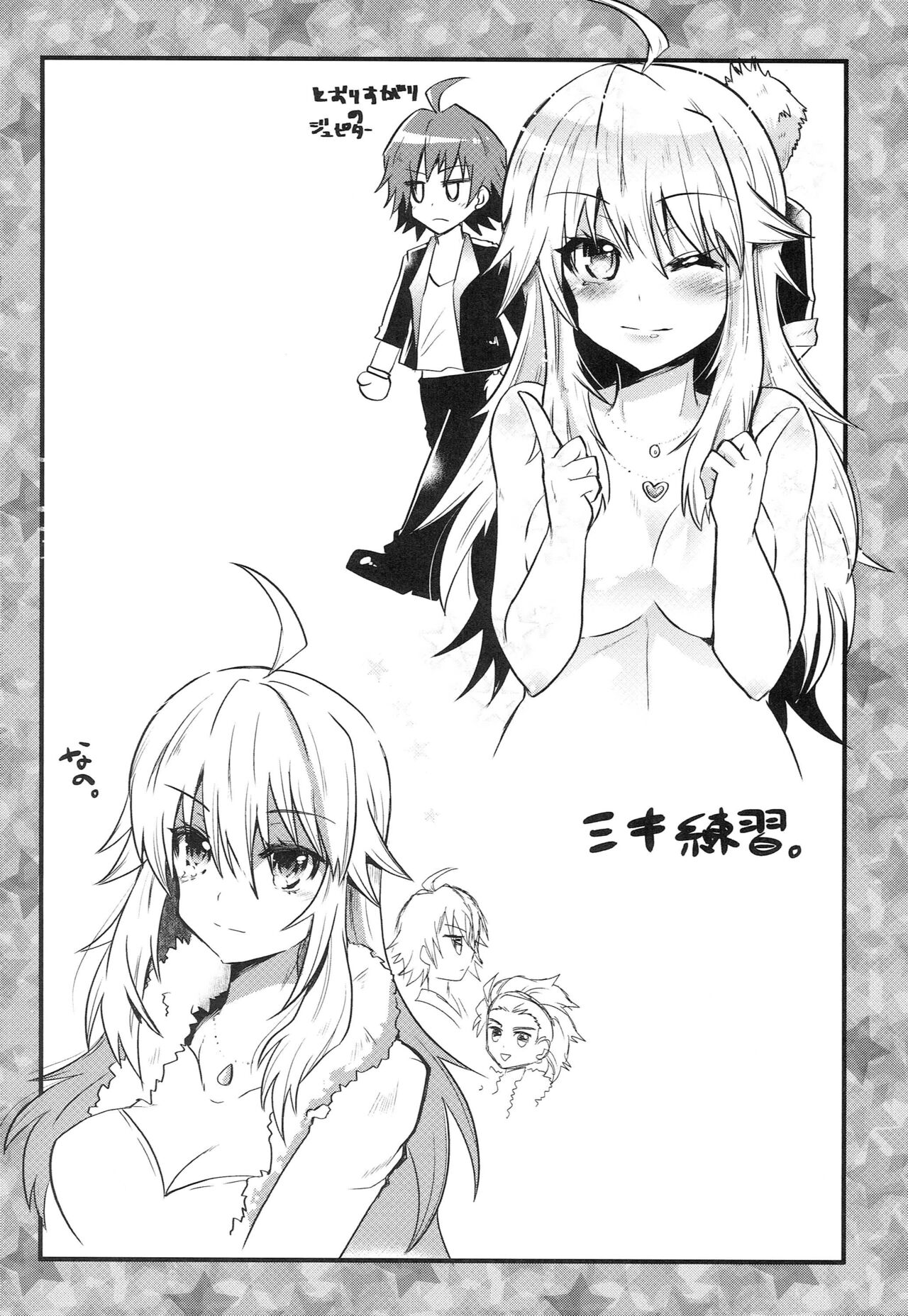 Sleeping Star page 3 full