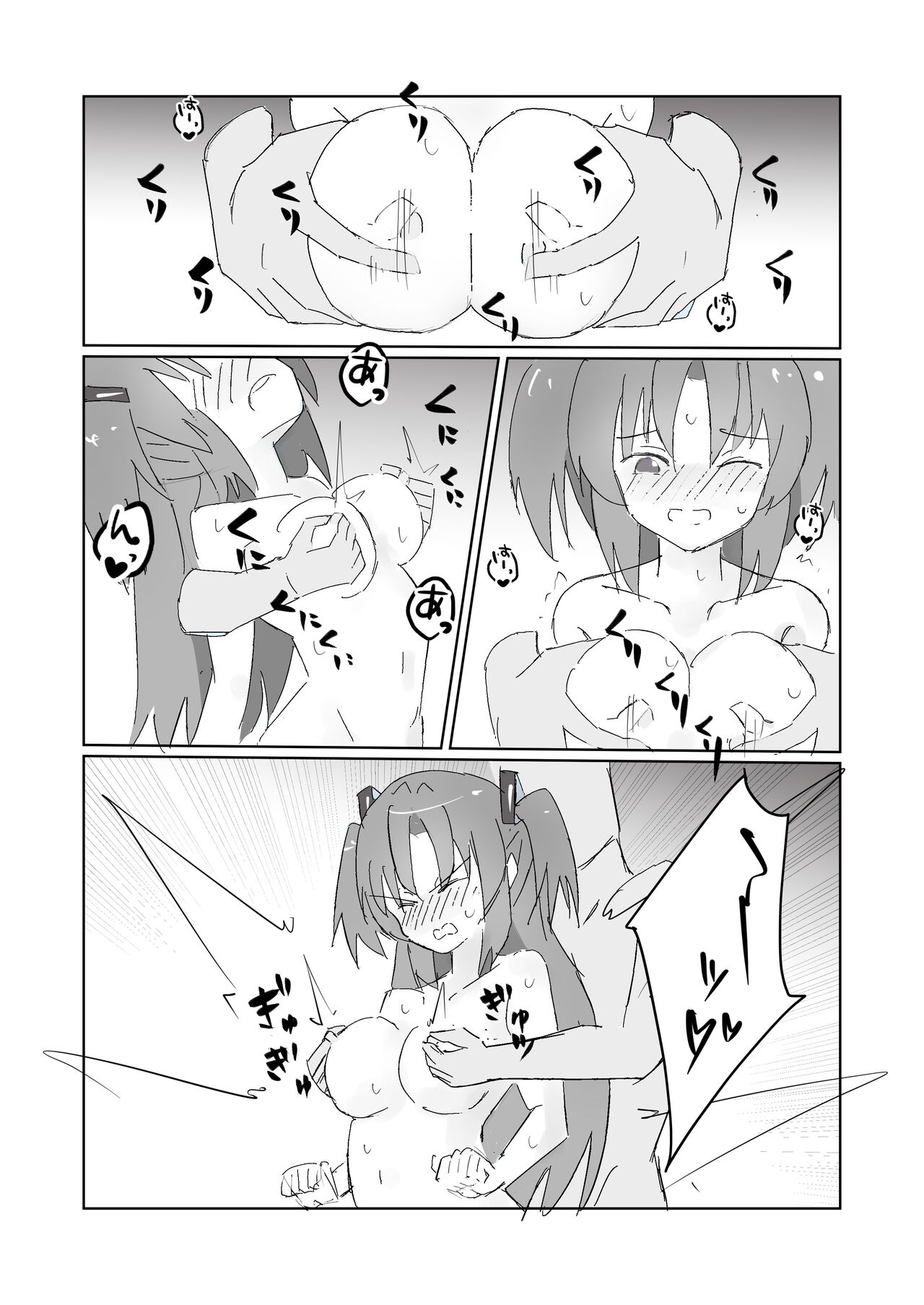 Heaven Bible~seminarーkaikei x VR game~ page 11 full