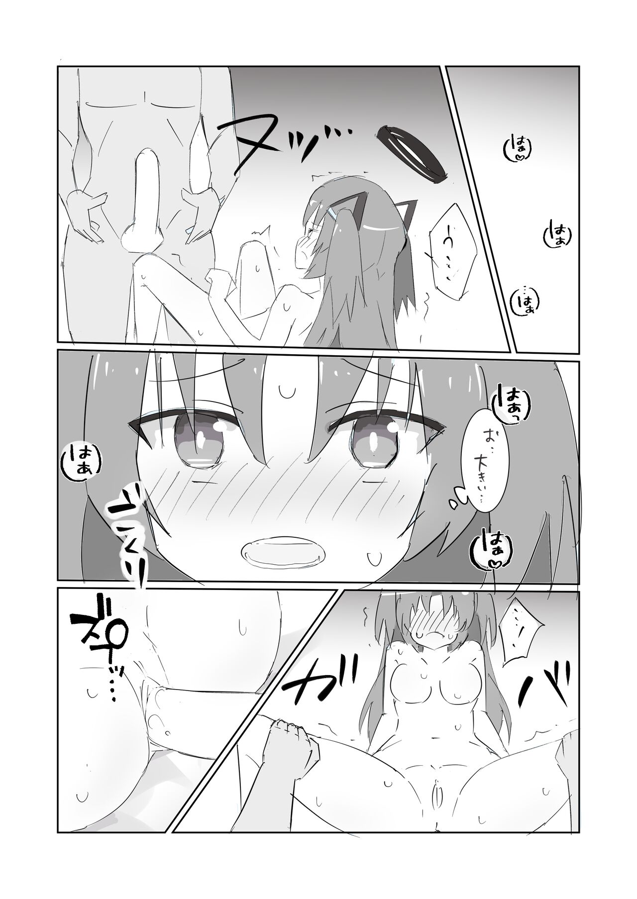 Heaven Bible~seminarーkaikei x VR game~ page 12 full