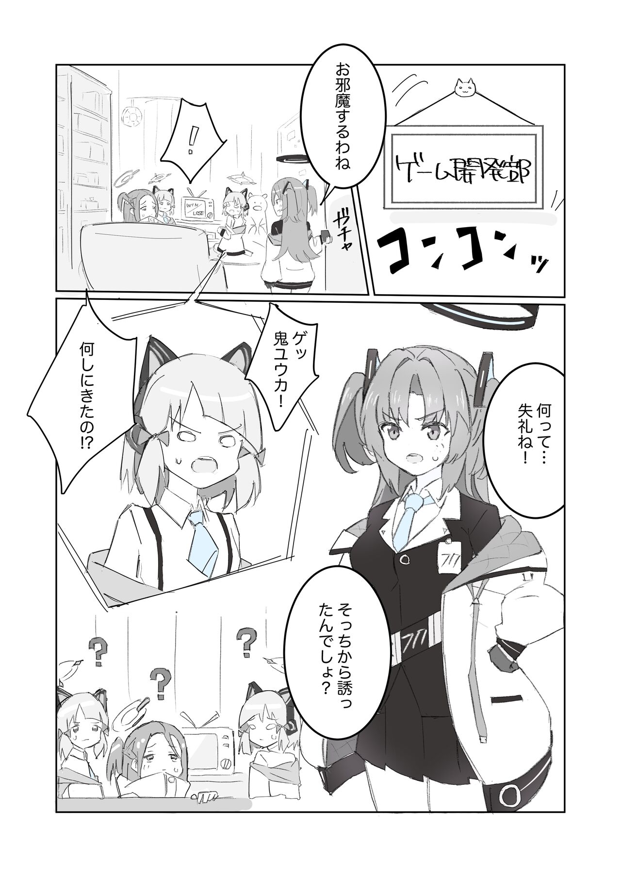 Heaven Bible~seminarーkaikei x VR game~ page 2 full