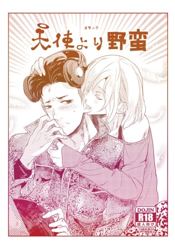 [MART (DOGA)] Tenshi yori yaban (Yuri!!! on ICE) cover