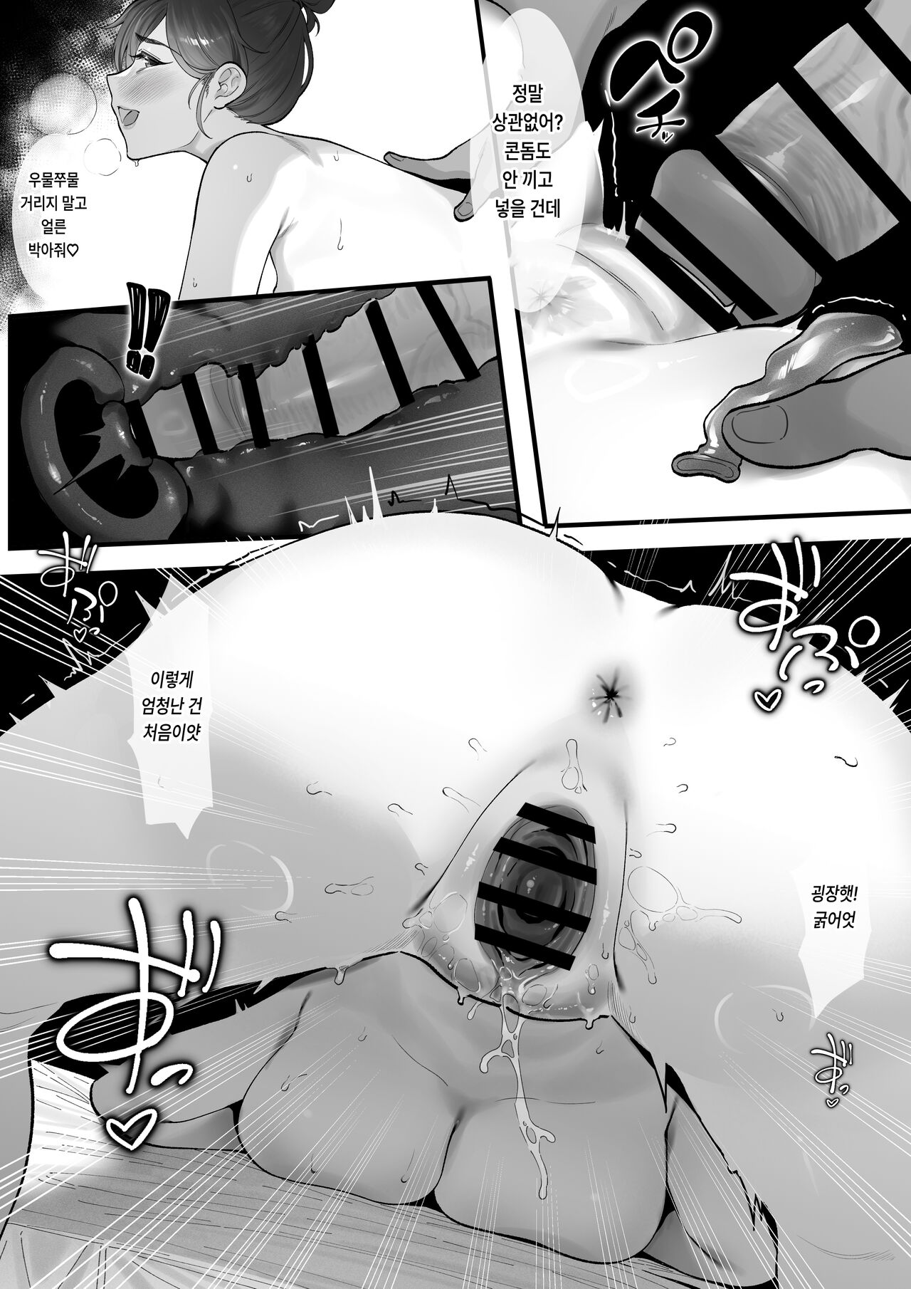 人妻の欲望 友人の頼み page 3 full