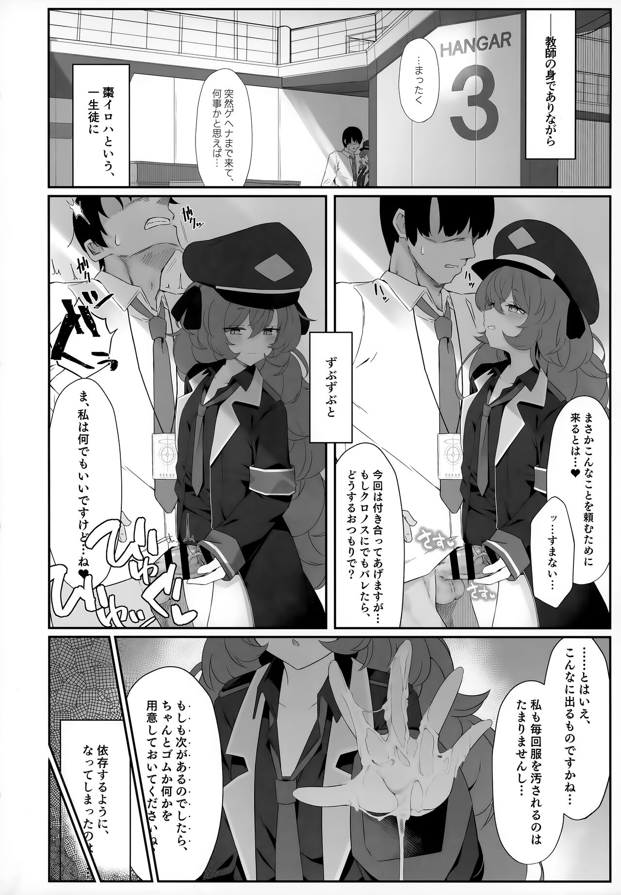 Iroha Nioedo page 11 full