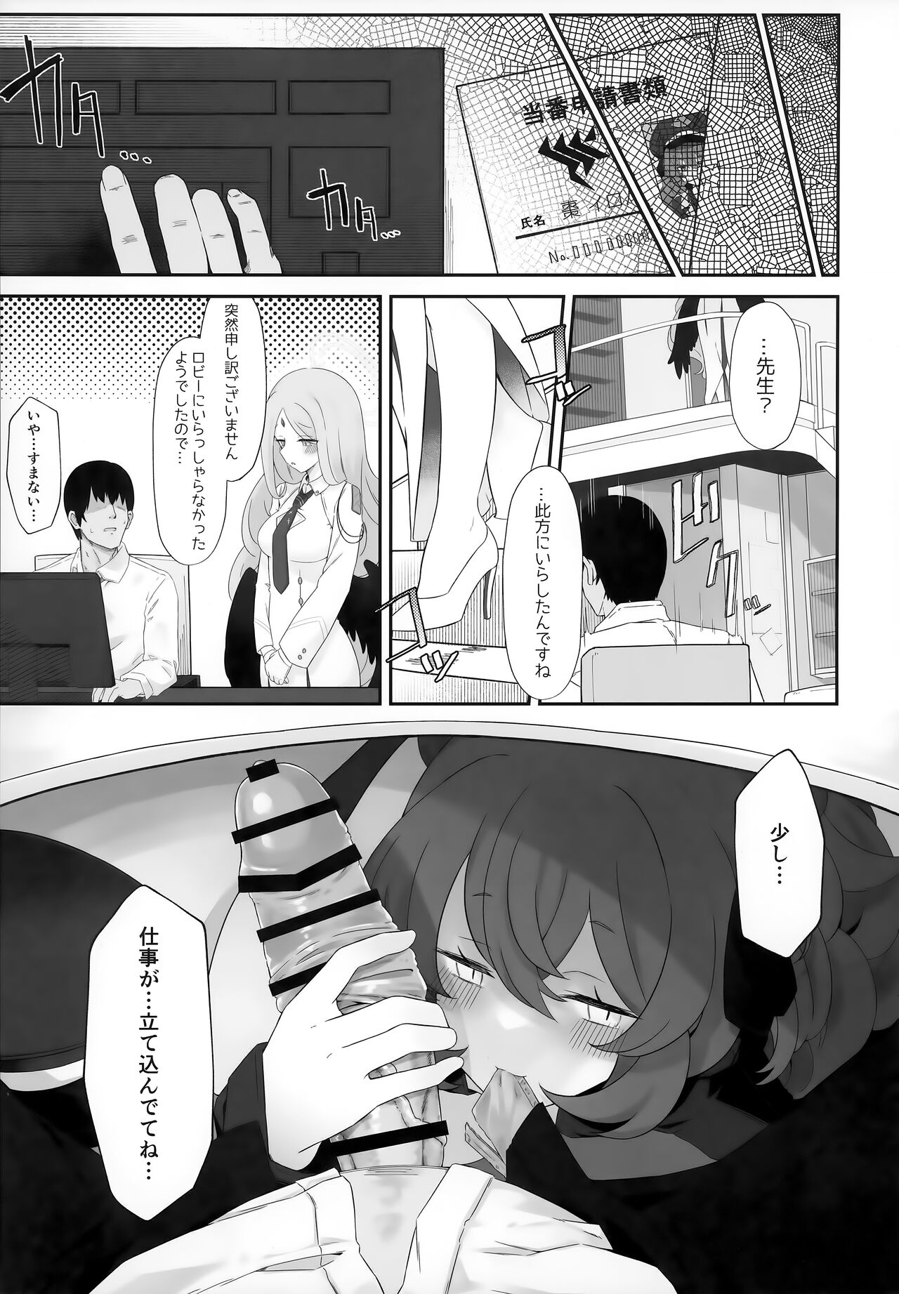 Iroha Nioedo page 12 full