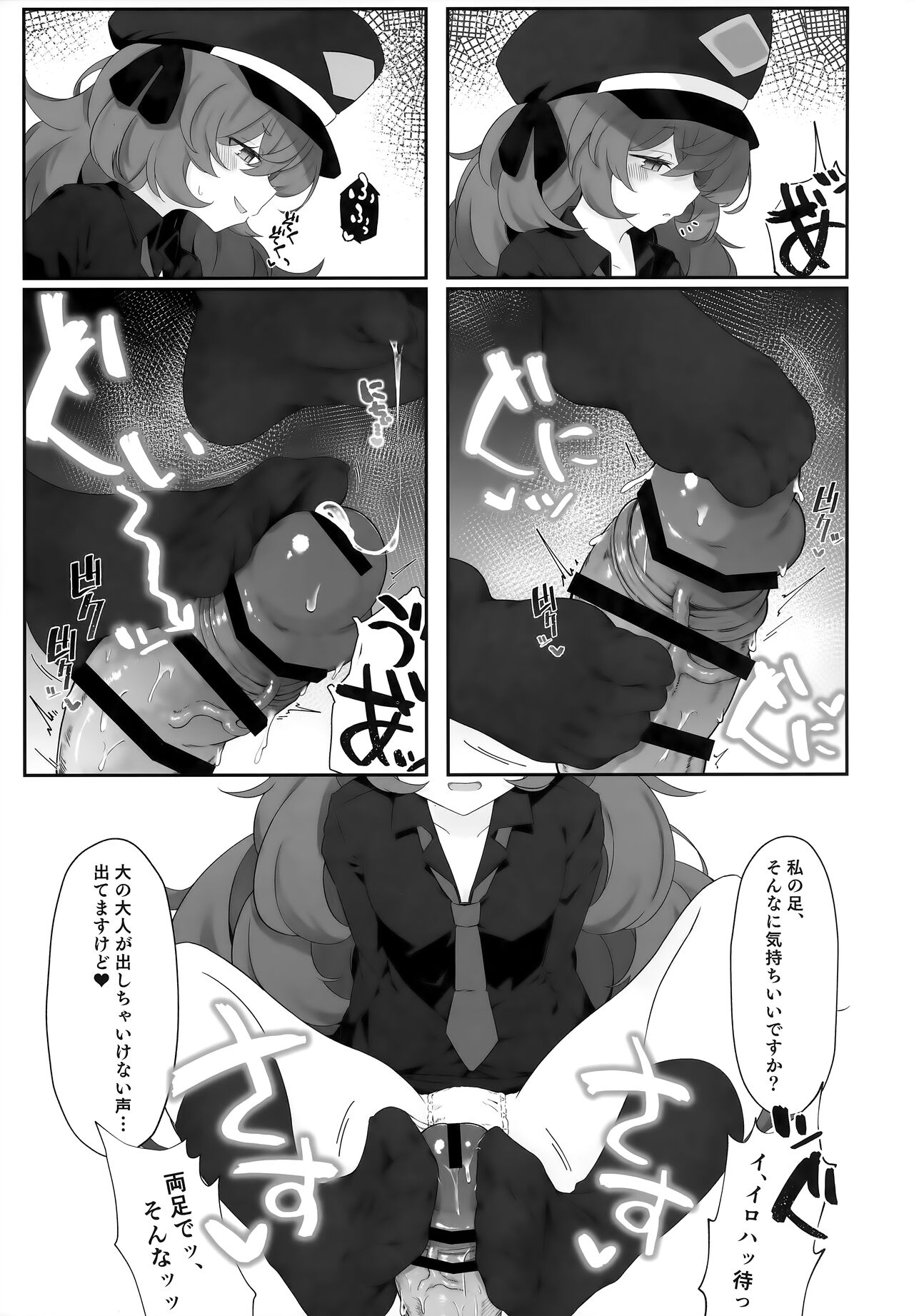Iroha Nioedo page 8 full