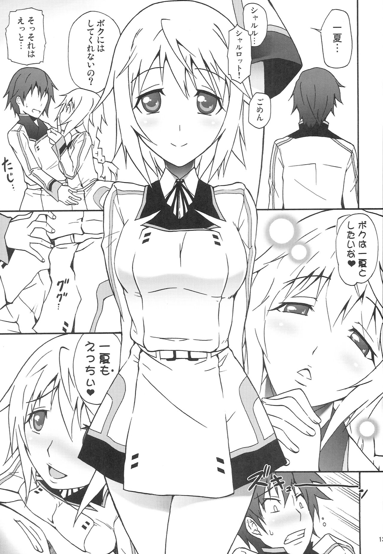 CHORO TO LOVE page 12 full