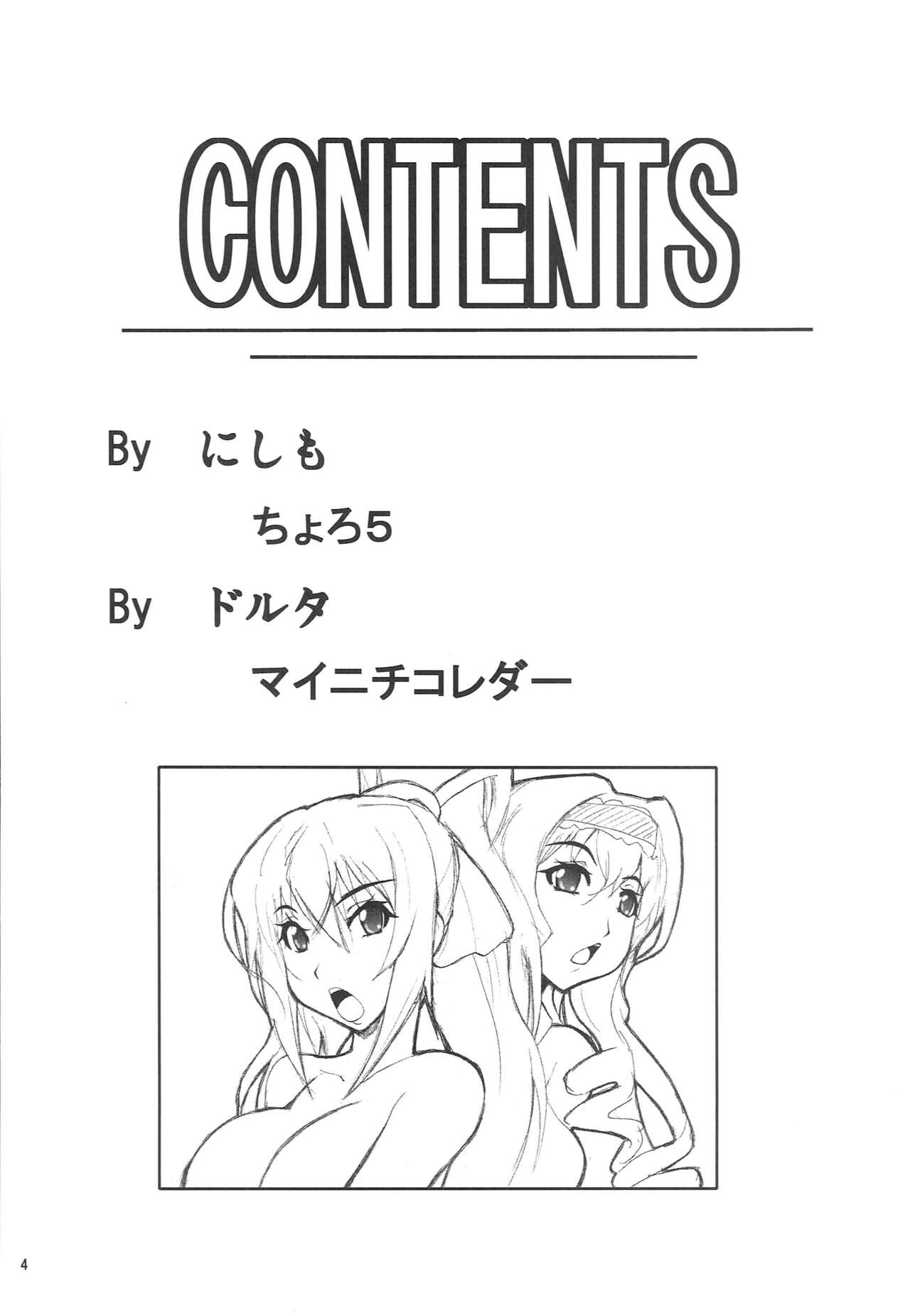 CHORO TO LOVE page 3 full