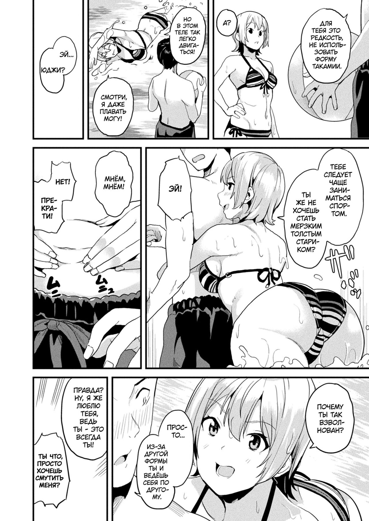 Doukyo Suru Neneki Ch. 12 | Слизь, что живёт по соседству page 2 full