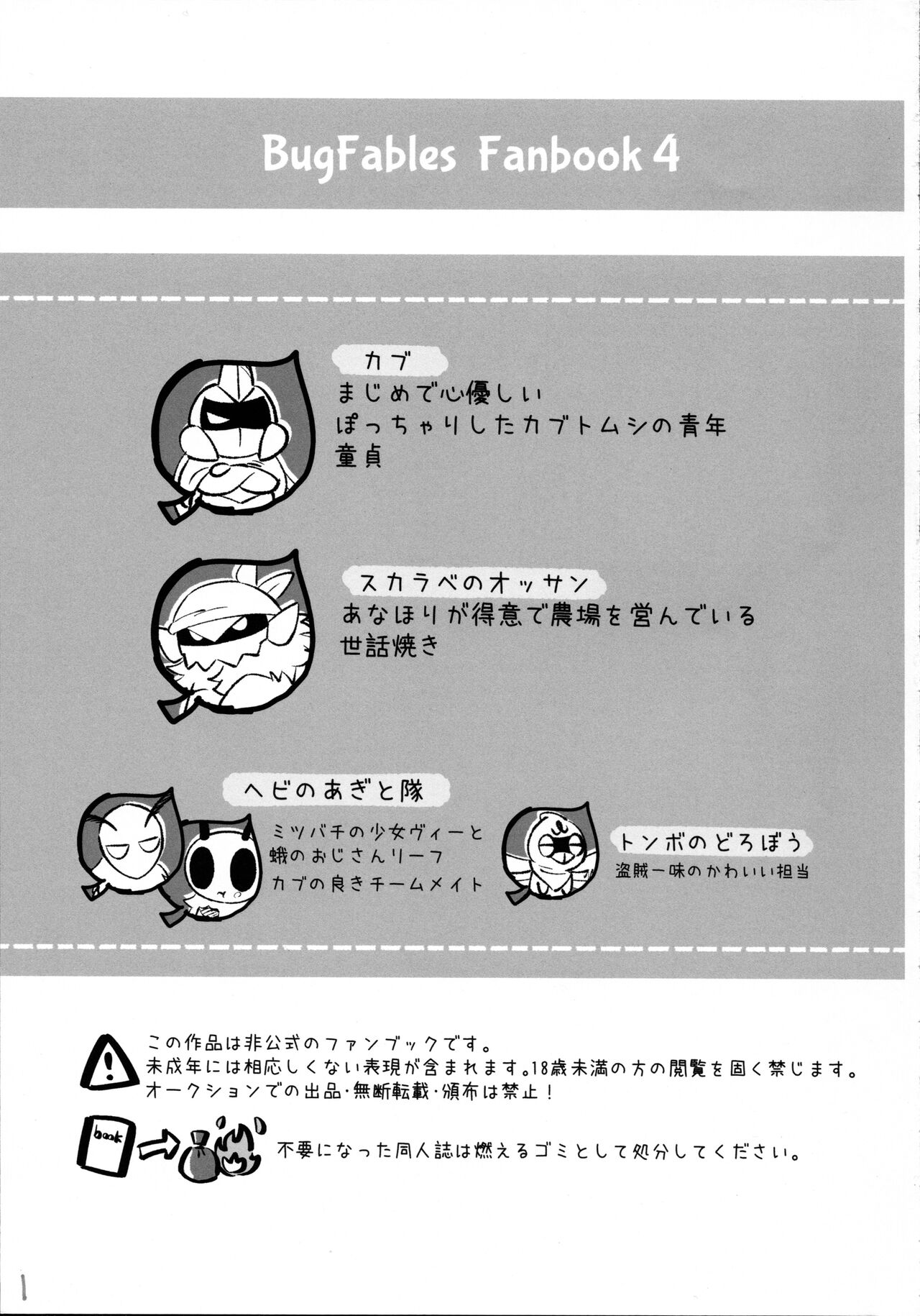 Kabu Kabe Shiri Hon page 2 full