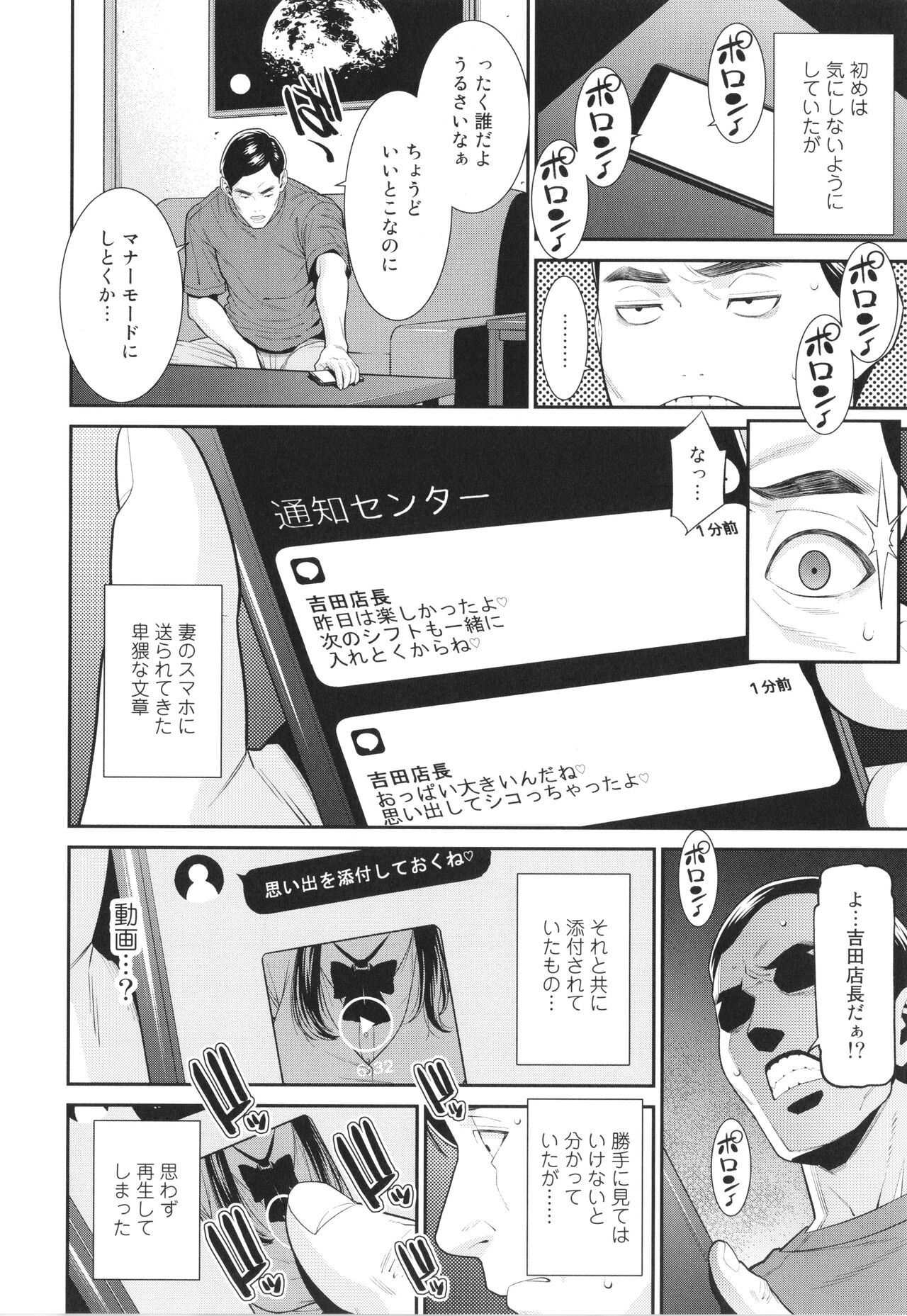 Onna ni Kagi wa Kakerarenai page 11 full