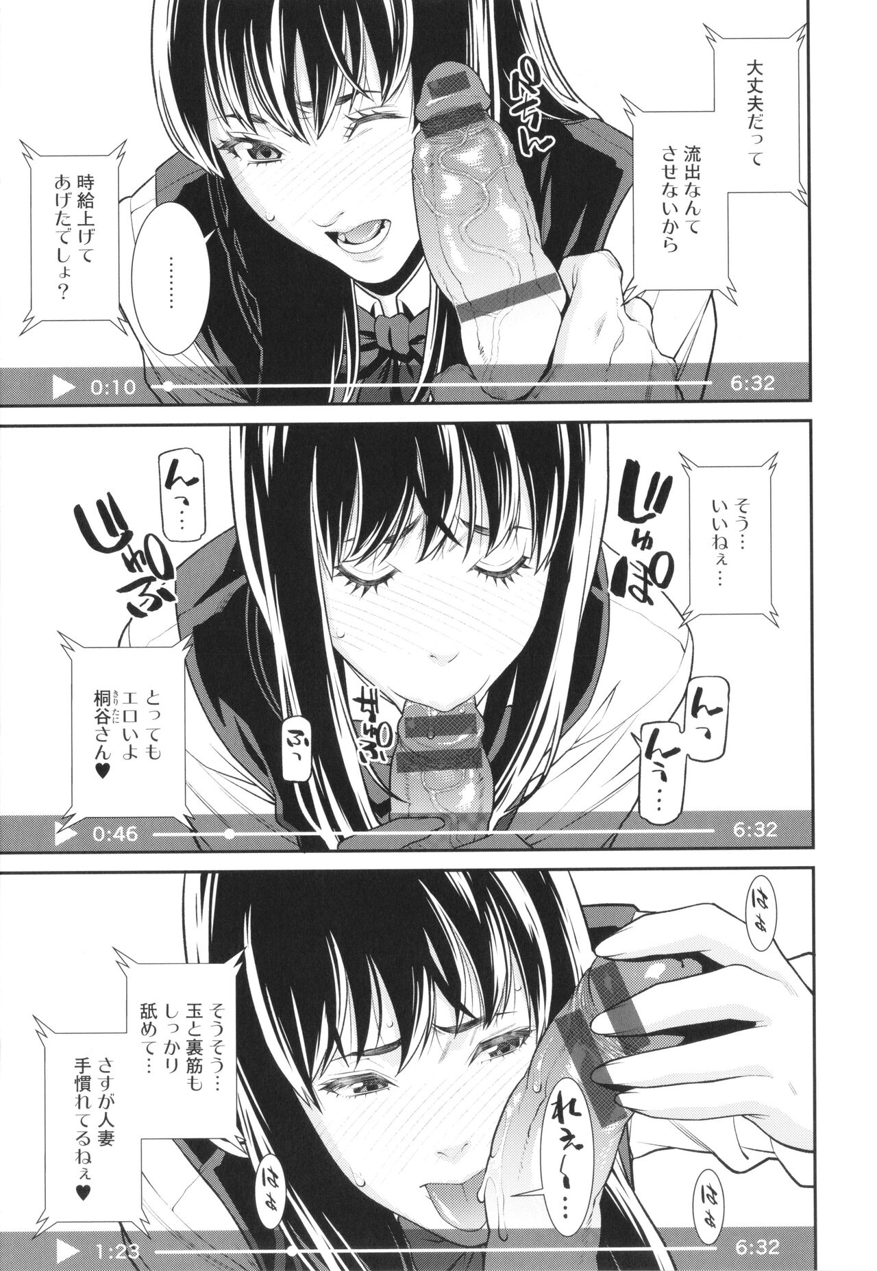 Onna ni Kagi wa Kakerarenai page 12 full