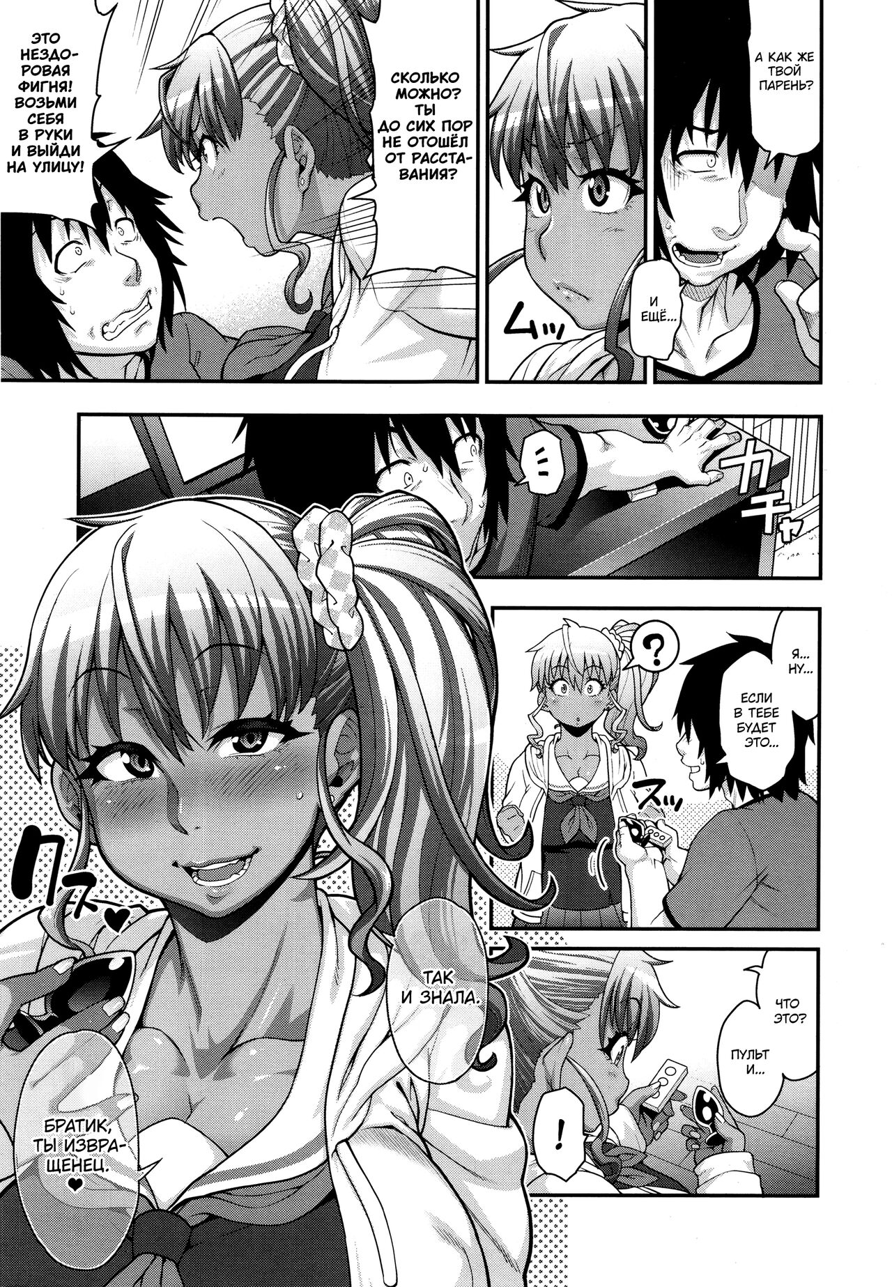 FEEL SO ASS ~Unmei, Kanjichatta | FEEL SO ASS: Это была судьба page 11 full