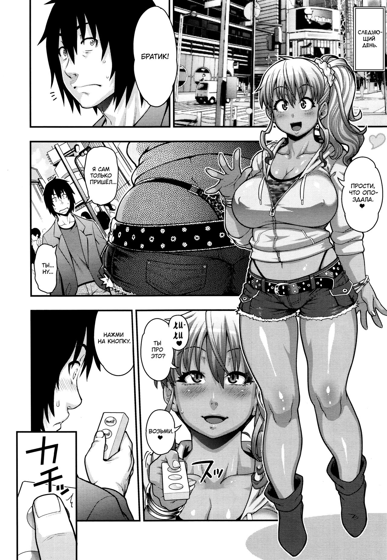 FEEL SO ASS ~Unmei, Kanjichatta | FEEL SO ASS: Это была судьба page 12 full