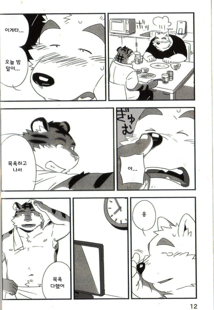 Mosage to Igeta 2 | 모사게와 이게타 2 page 11 full