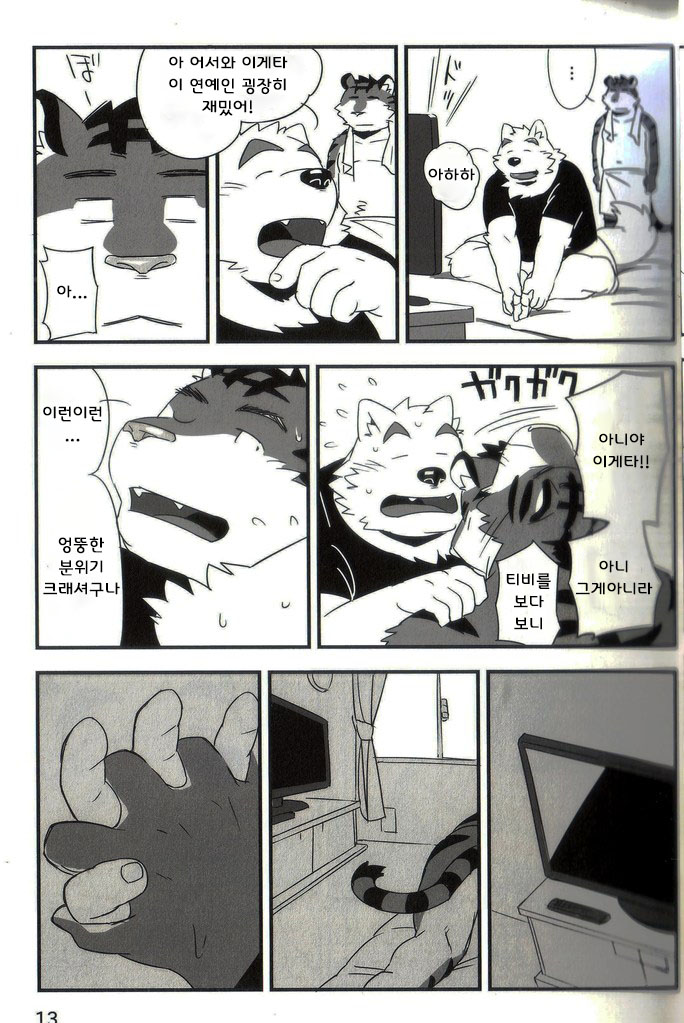Mosage to Igeta 2 | 모사게와 이게타 2 page 12 full
