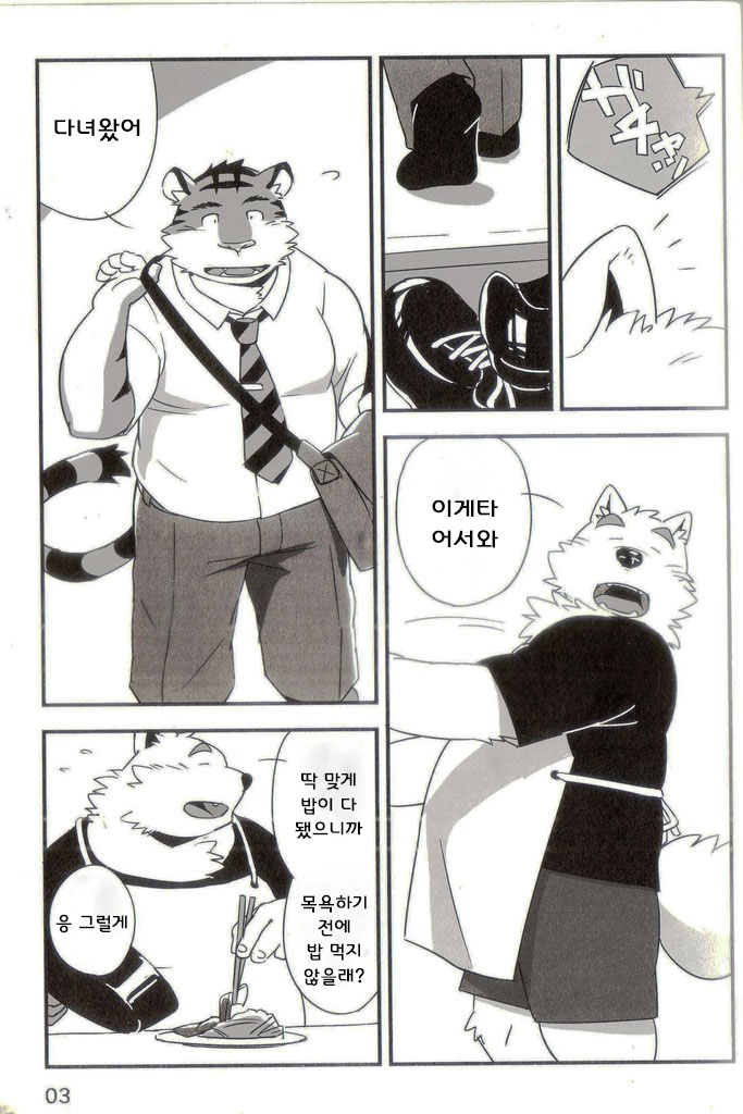 Mosage to Igeta 2 | 모사게와 이게타 2 page 2 full