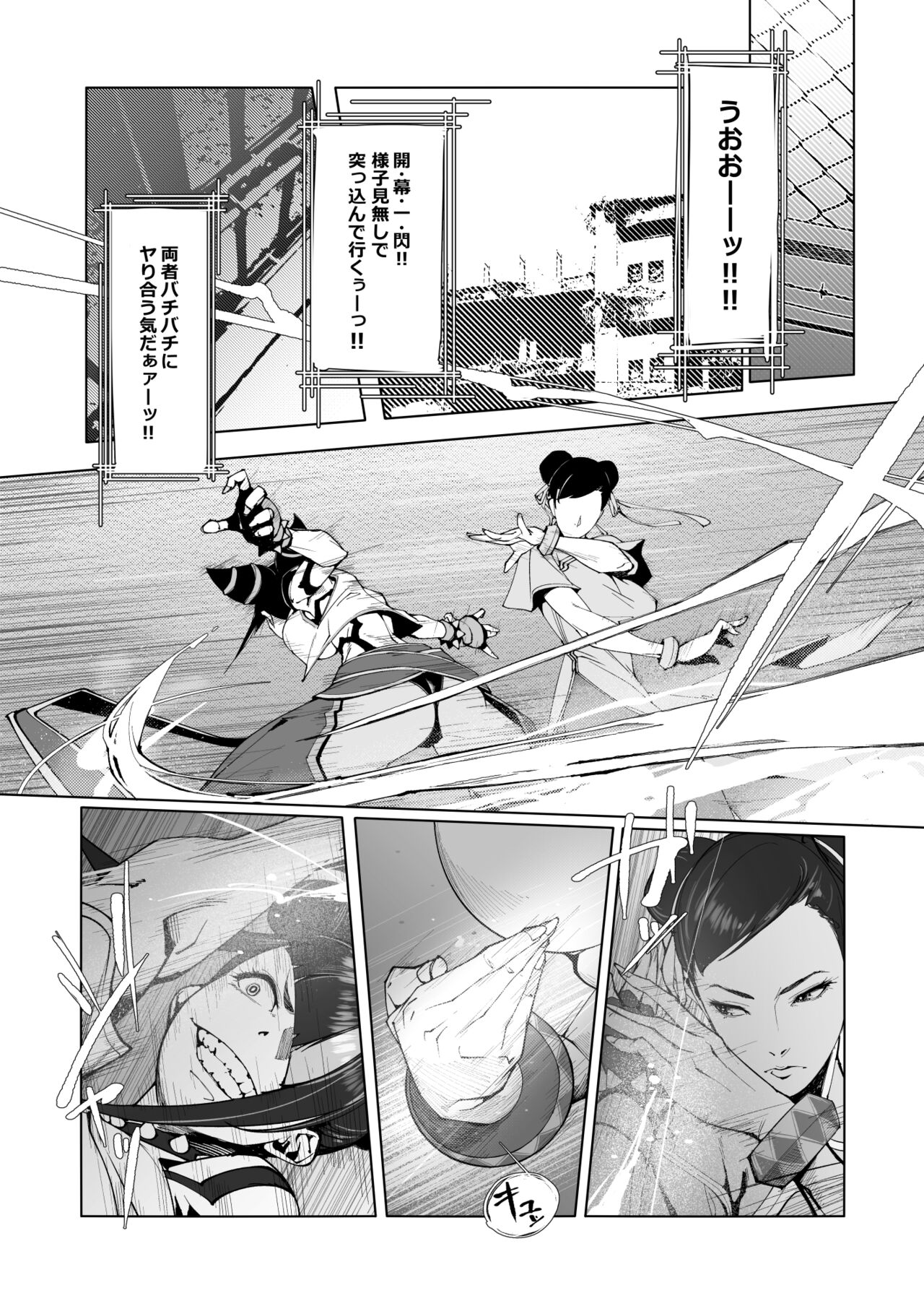 Backstab page 3 full