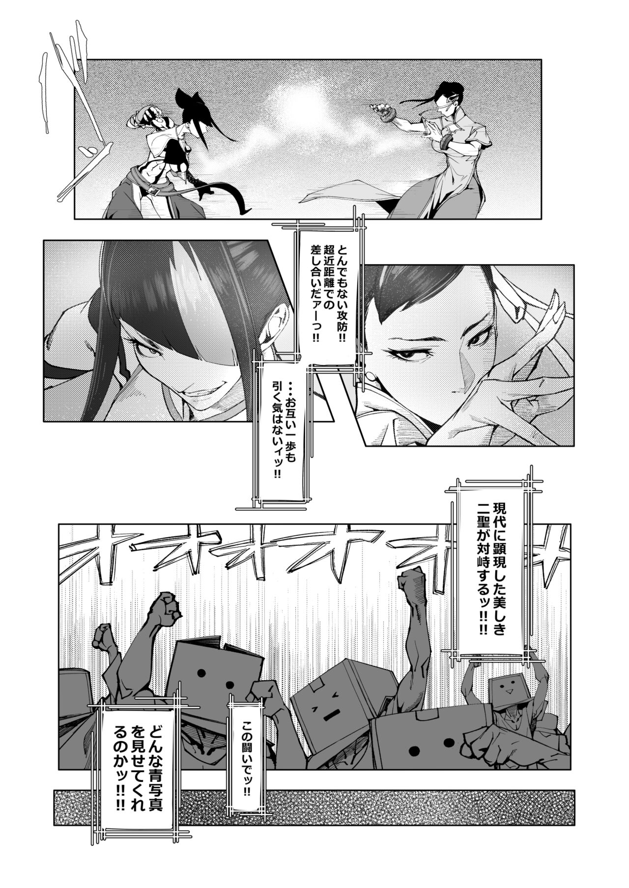 Backstab page 4 full