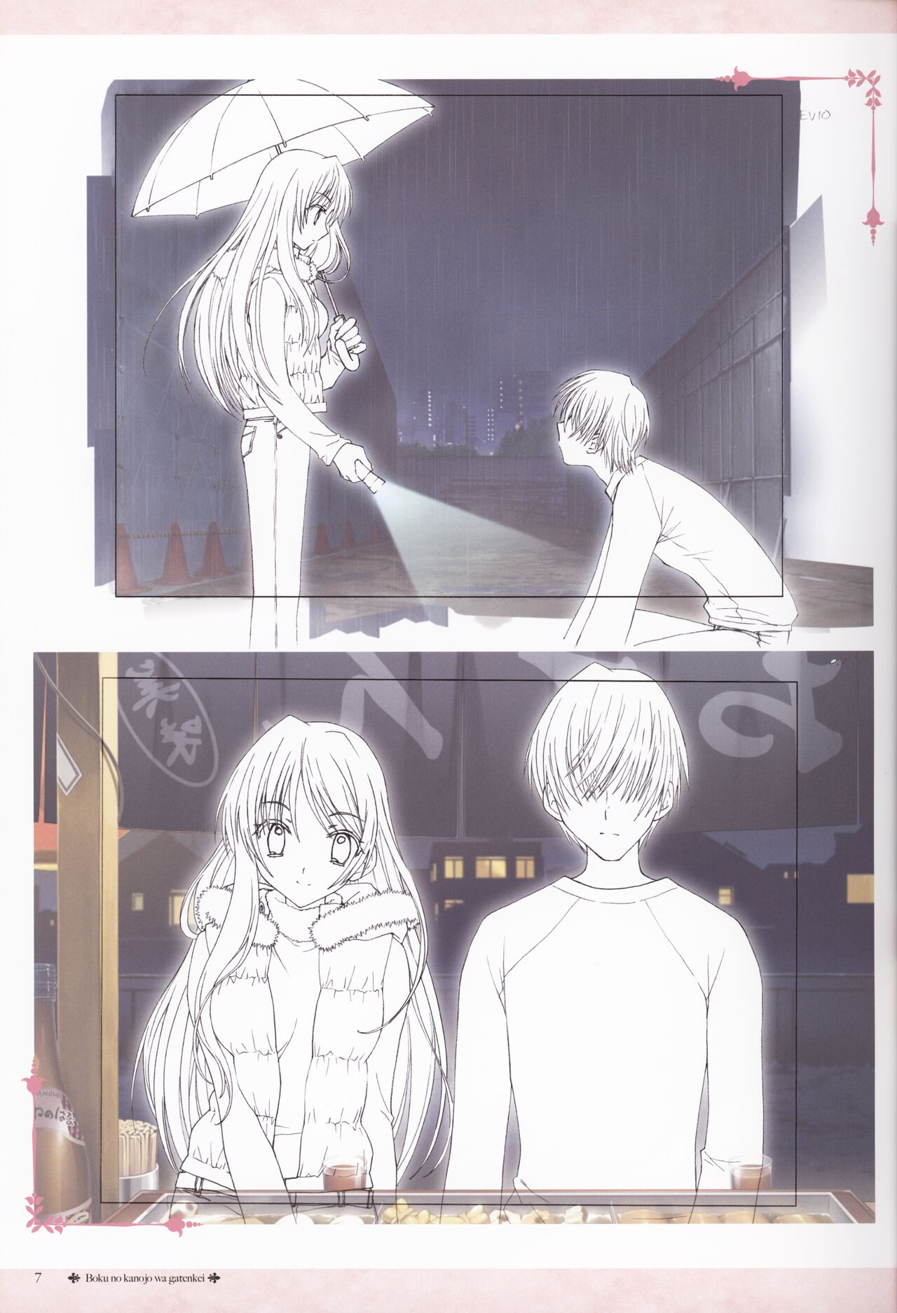 My Sweetheart is Physical Worker VISUAL FAN BOOK page 11 full