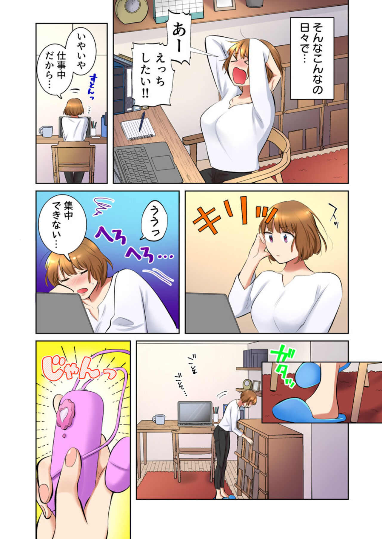 My Neighbor Is A Sadistic Ex-Boyfriend ~I Love My Husband, But My Aching Body Has Been Redeveloped~  2 page 11 full