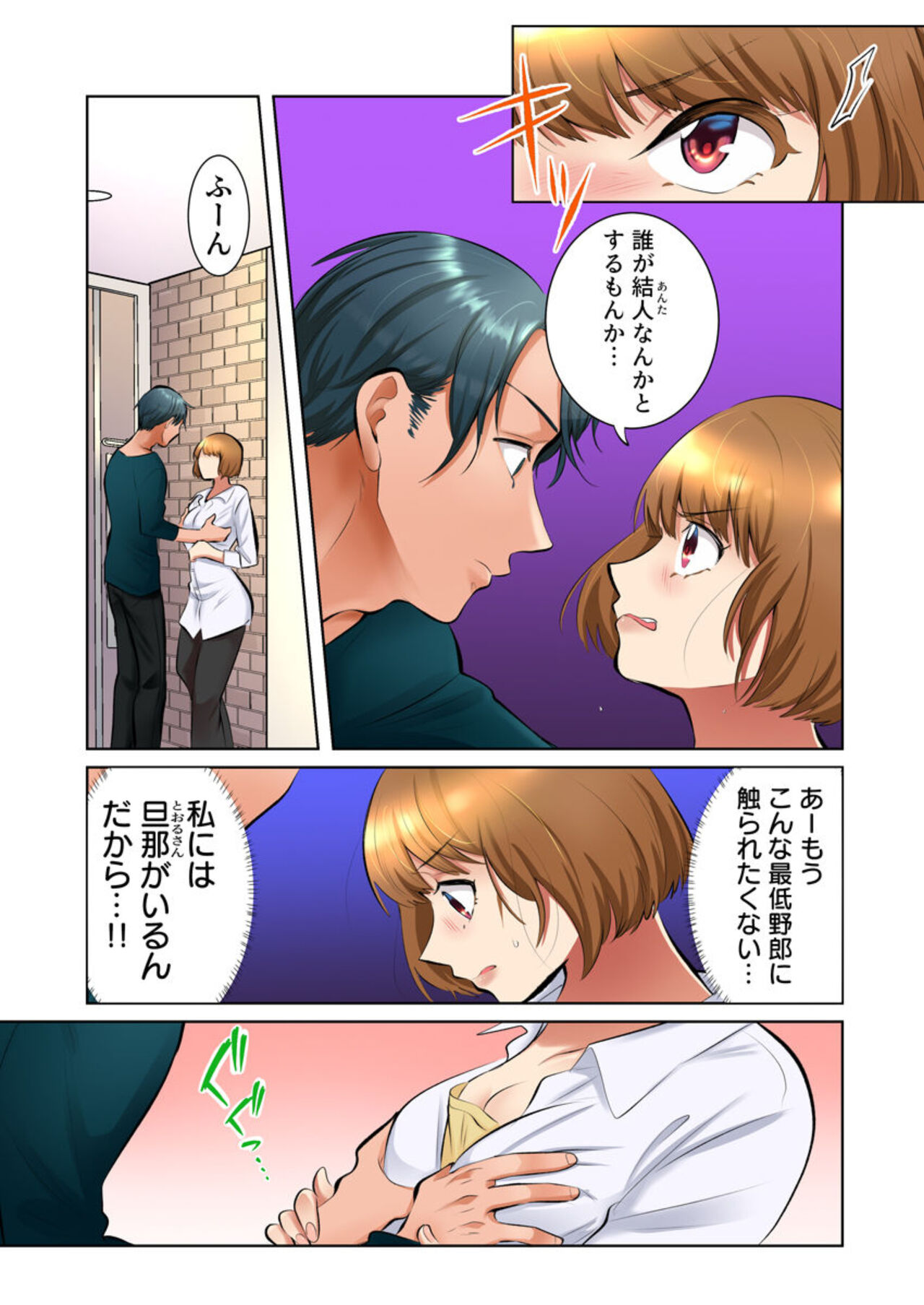 My Neighbor Is A Sadistic Ex-Boyfriend ~I Love My Husband, But My Aching Body Has Been Redeveloped~  2 page 3 full