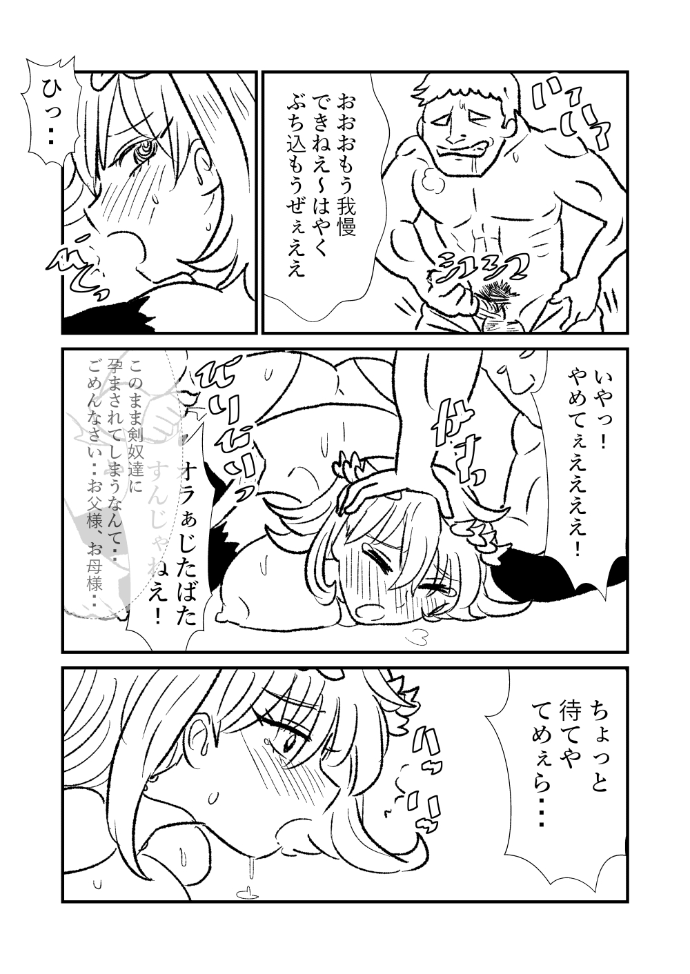 Hime Kendo Cage page 11 full