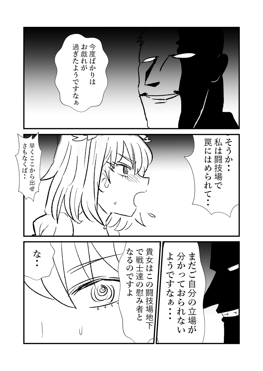Hime Kendo Cage page 5 full