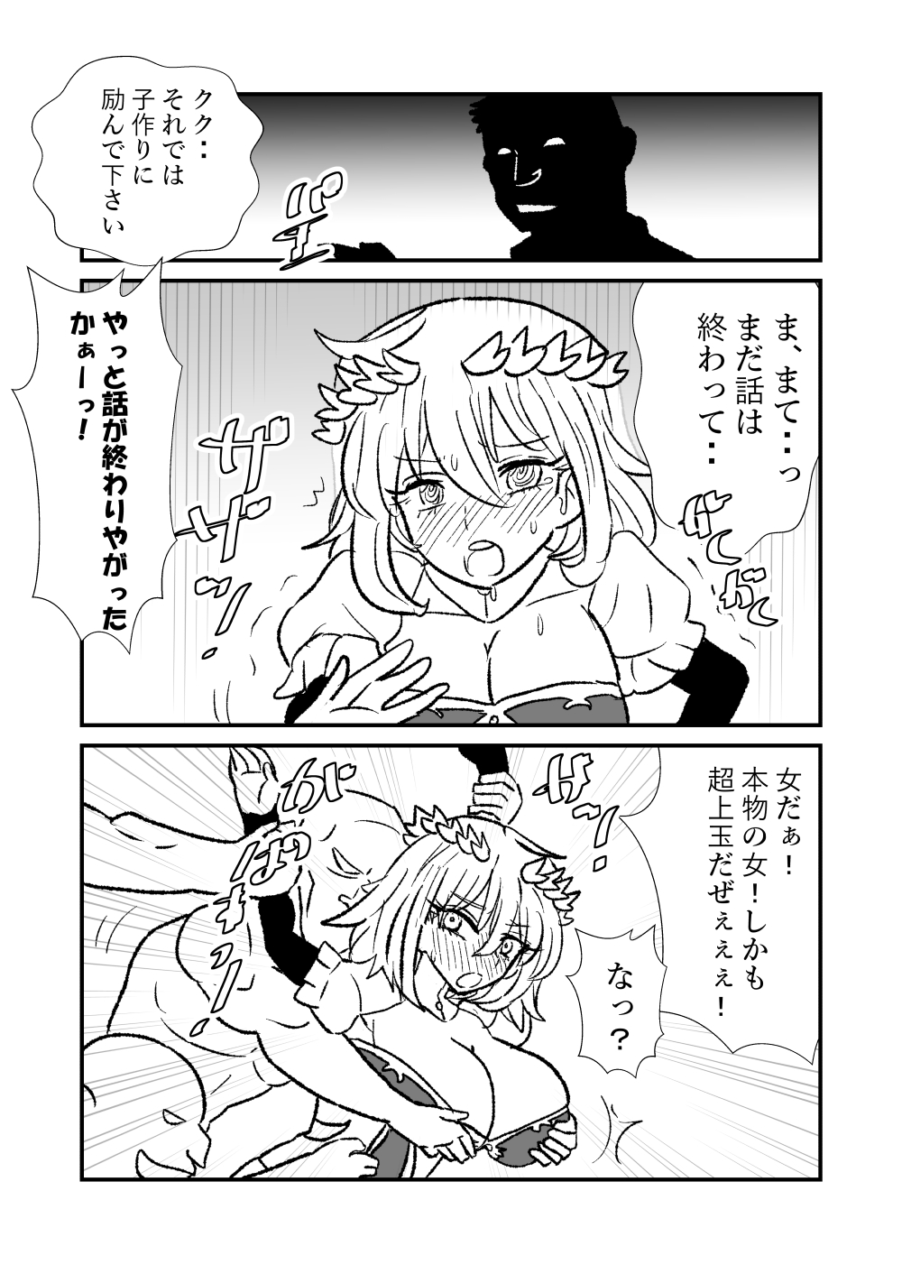 Hime Kendo Cage page 9 full