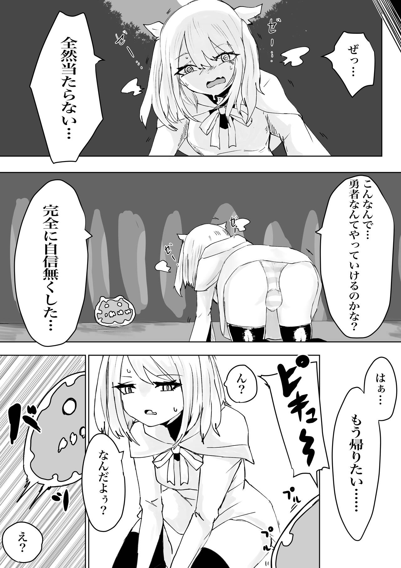 AWAKENING Futanari Yuusha no Tabidachi page 11 full