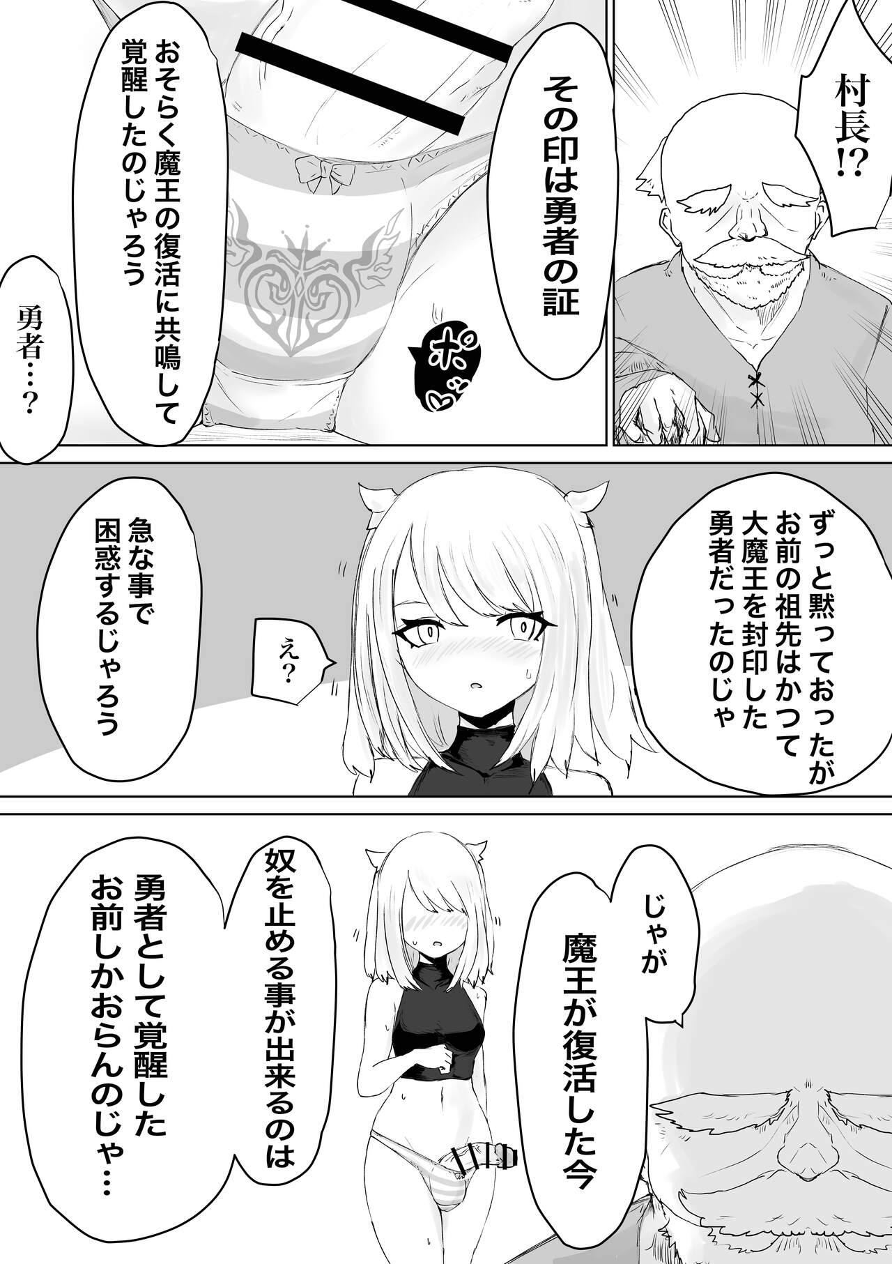 AWAKENING Futanari Yuusha no Tabidachi page 4 full