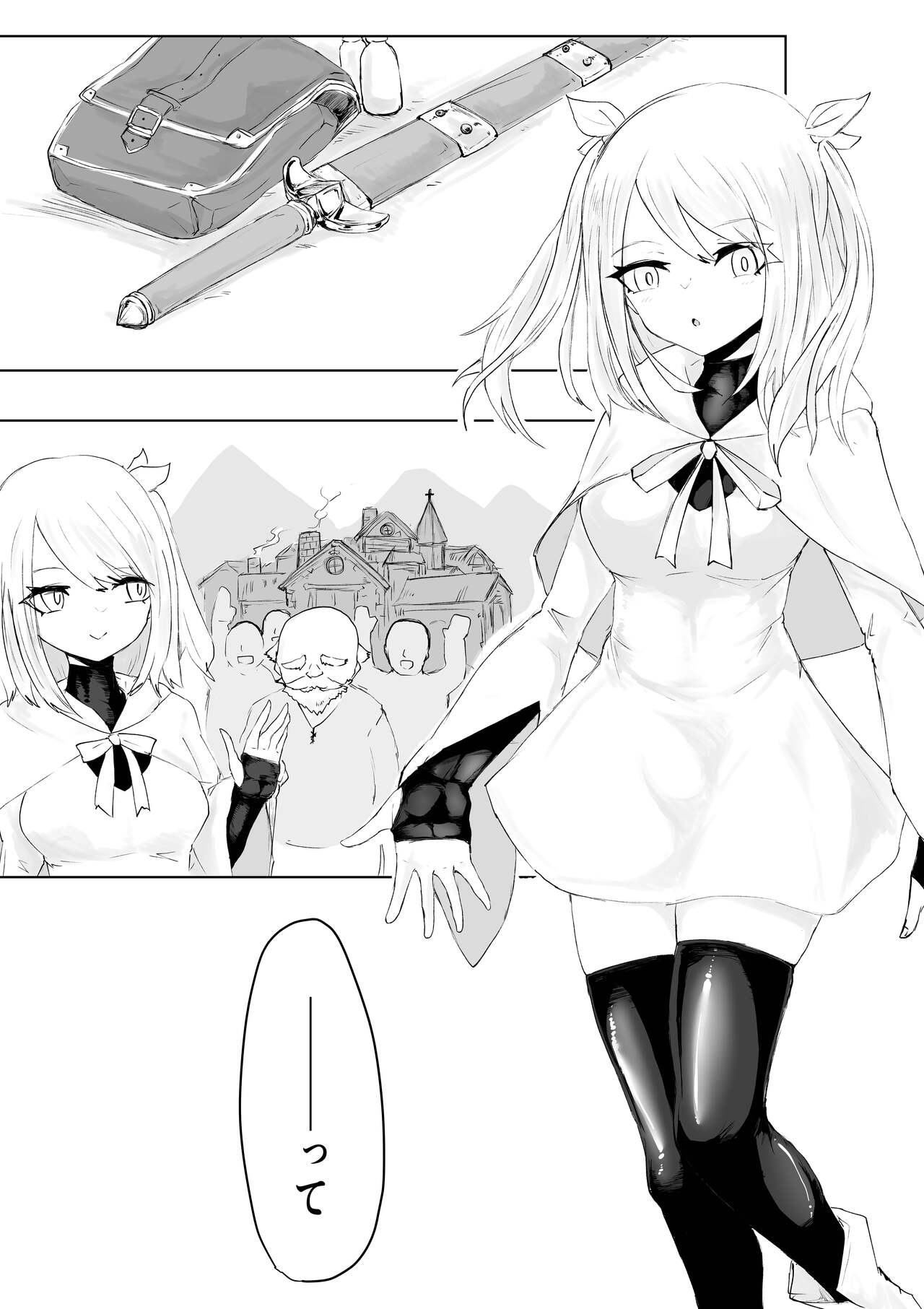 AWAKENING Futanari Yuusha no Tabidachi page 6 full