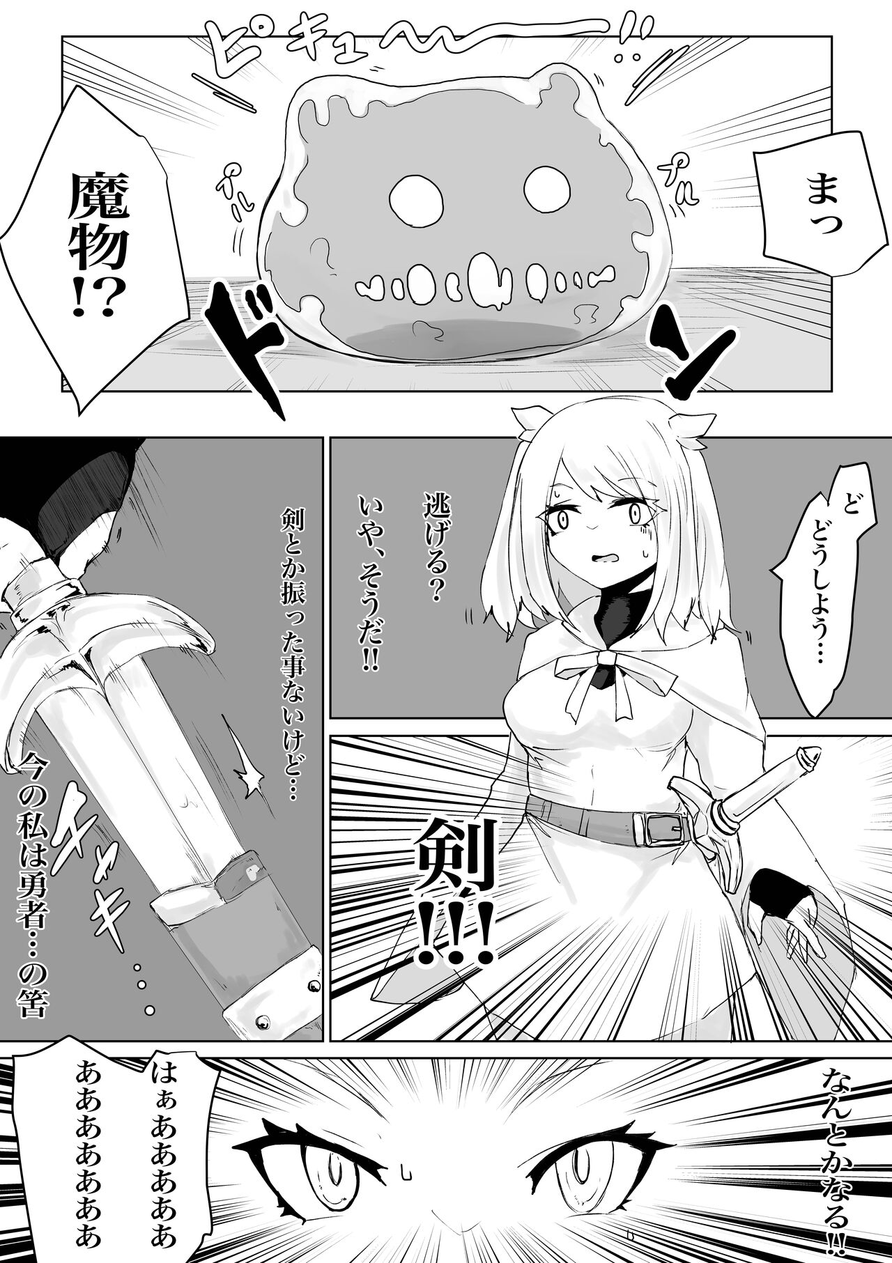 AWAKENING Futanari Yuusha no Tabidachi page 9 full