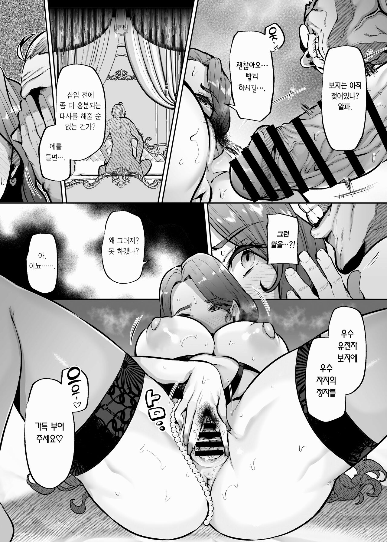 ANOTHER ORIGIN Alpha side page 12 full