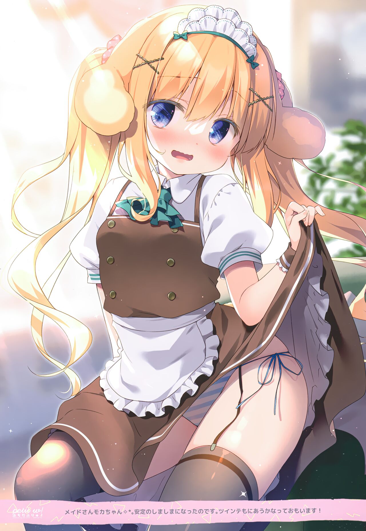 Petit W! 24 page 12 full