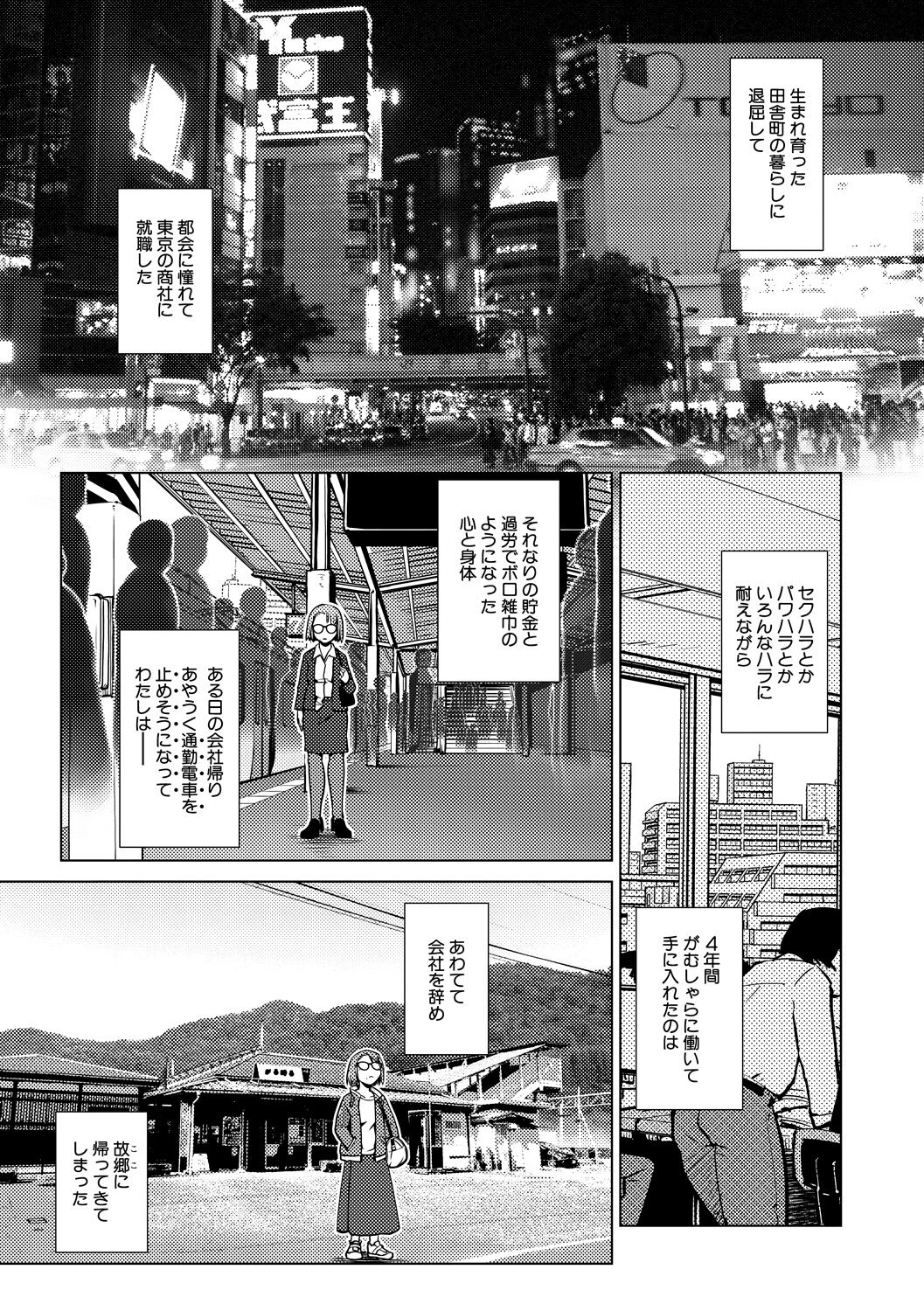 Futanari Noukou Haramase Ai page 3 full