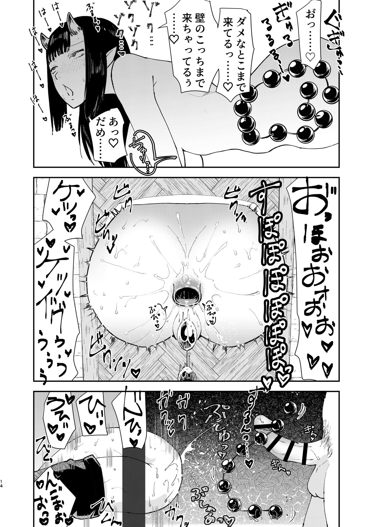 Moto Saikyou Maou Gen TS Shoufu 2 Nemutte Oshiri Dasu dake no Kantan na Oshigoto Hen page 12 full
