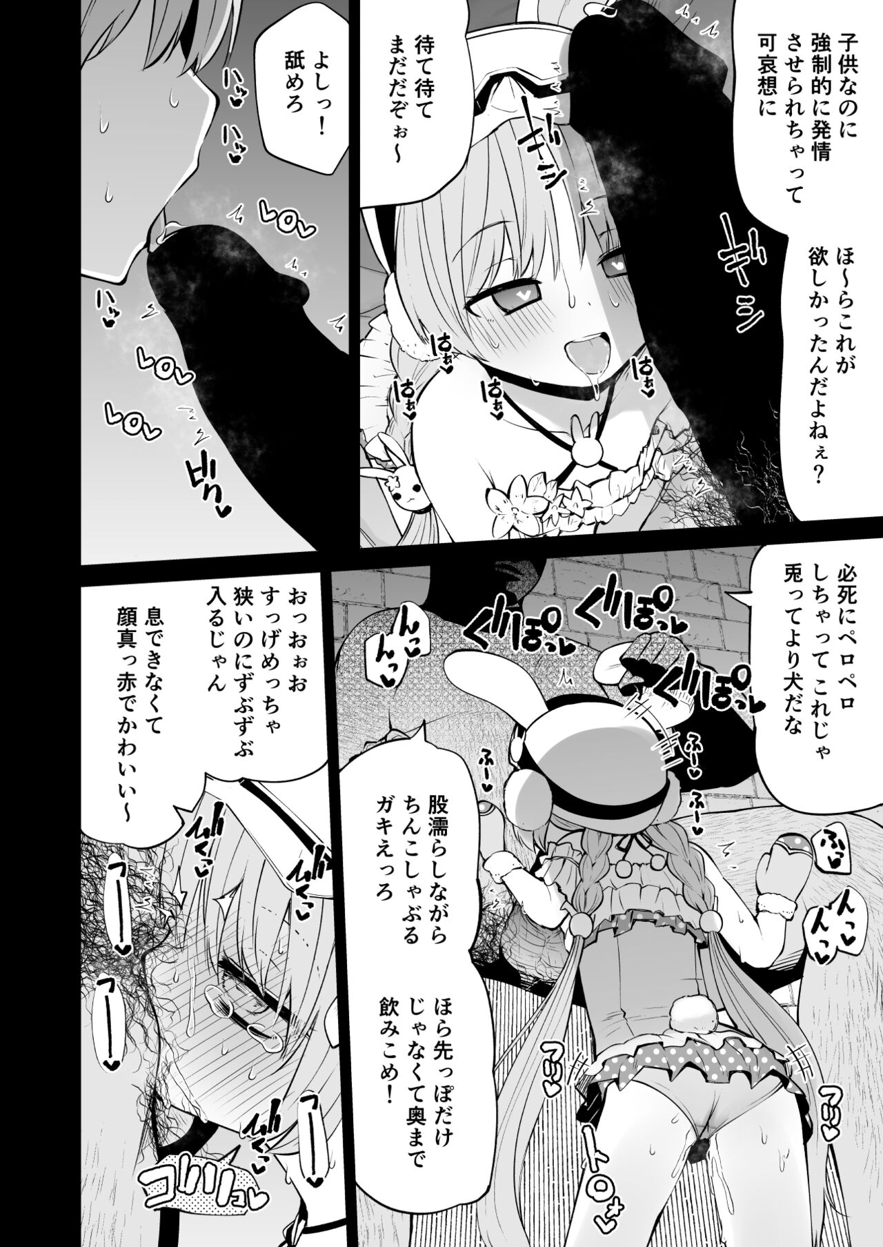 Koraku 9 page 4 full