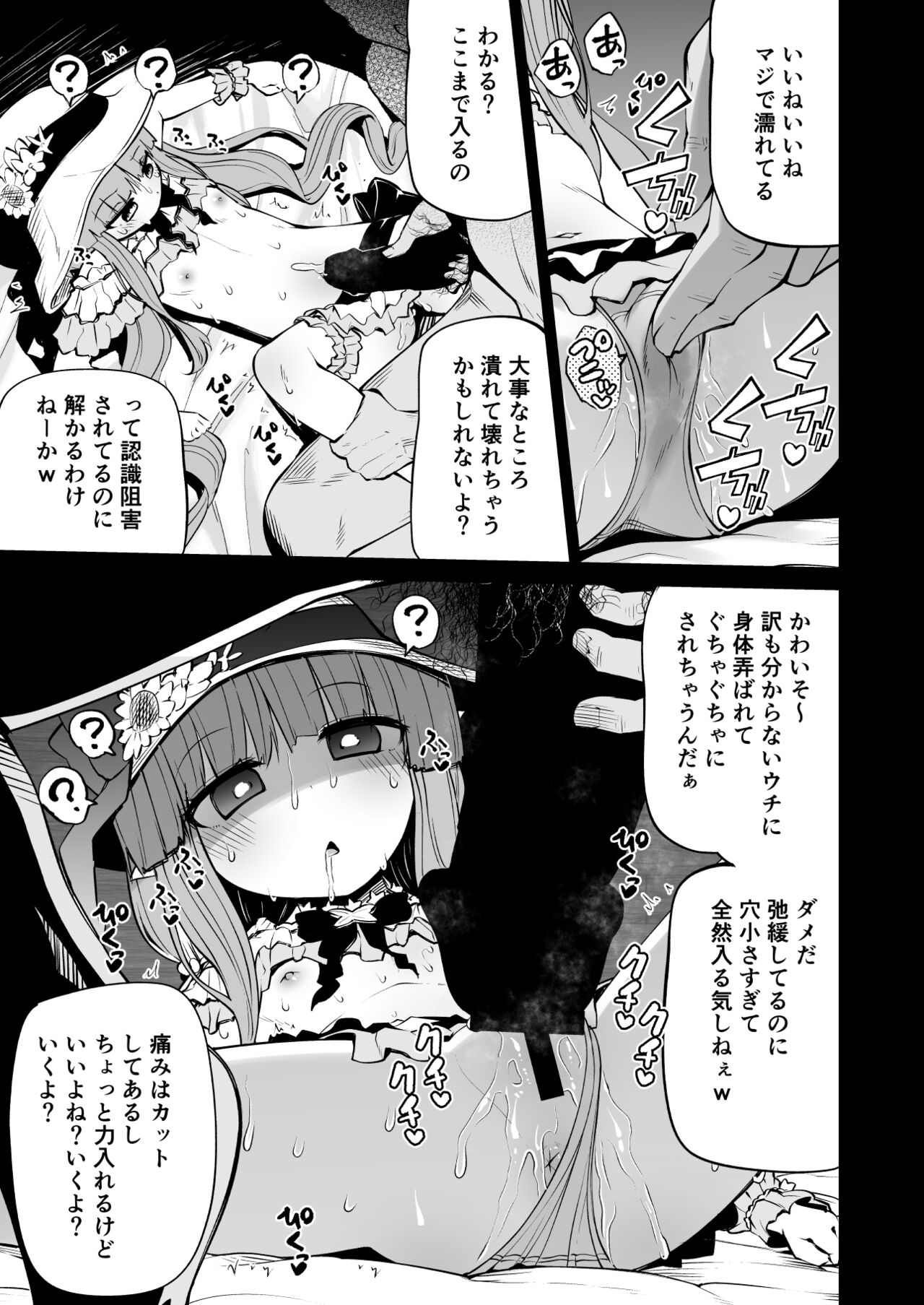 Koraku 9 page 5 full