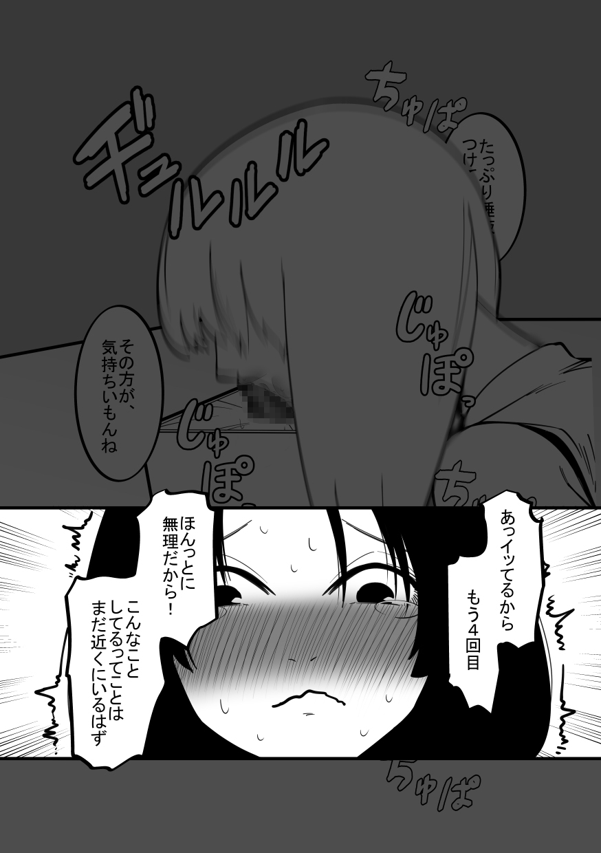 Cli Box ni Natta Kyojin no Musume! page 10 full