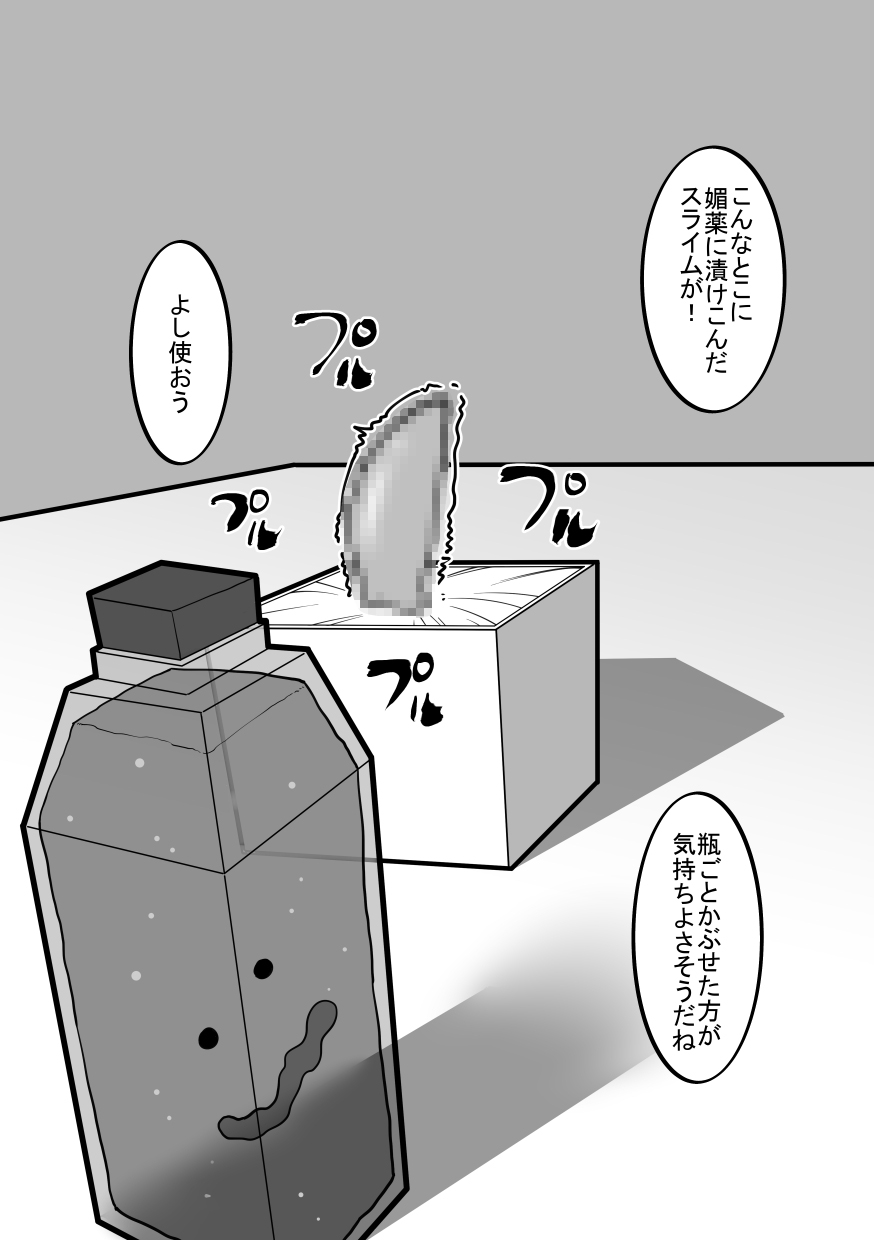 Cli Box ni Natta Kyojin no Musume! page 11 full