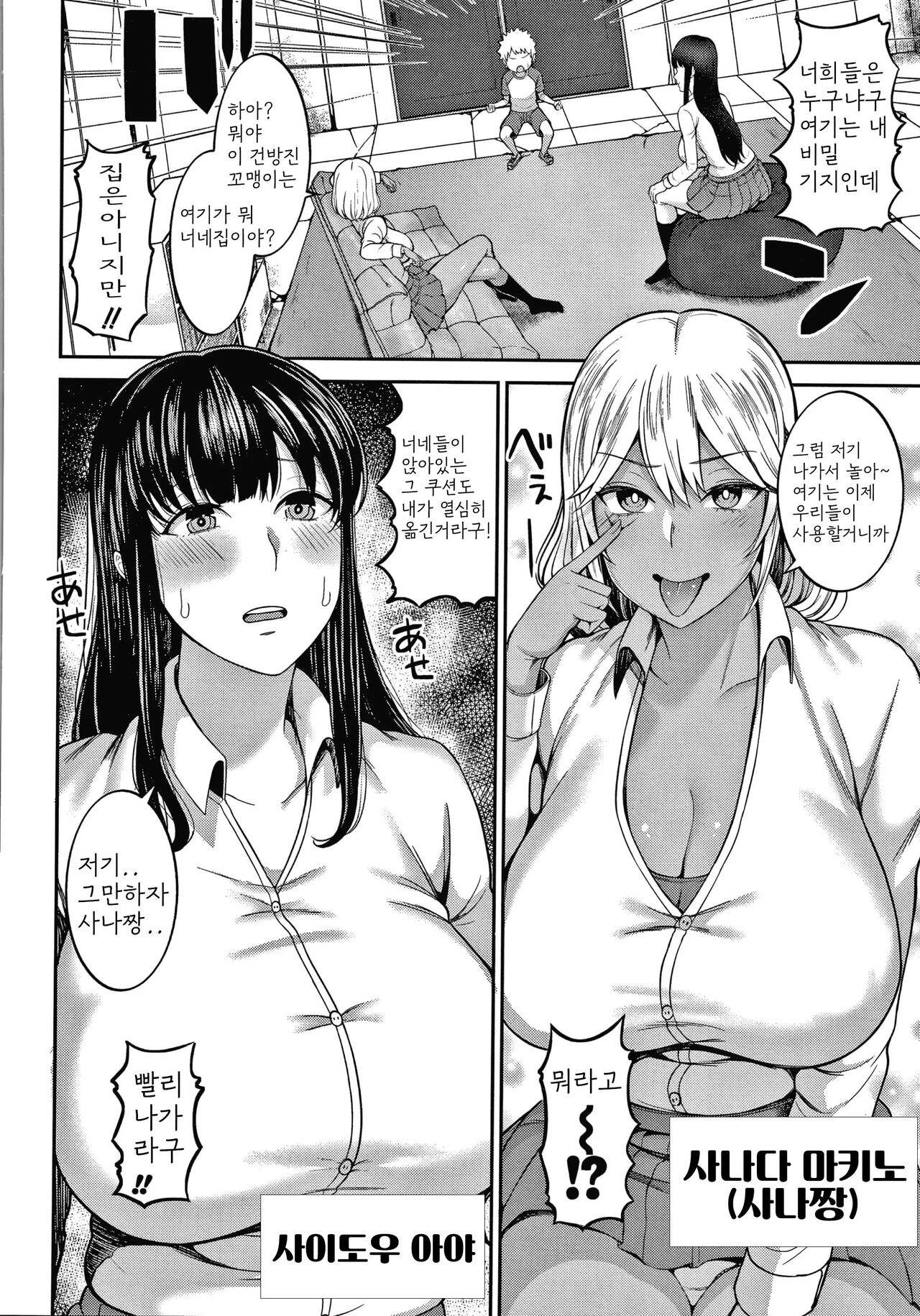 Himetsukichi Soudatsusen! page 2 full